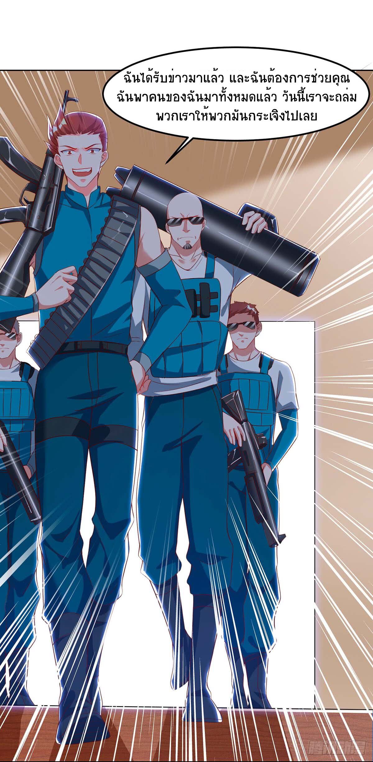 Divine Perspective ตอนที่ 71 22