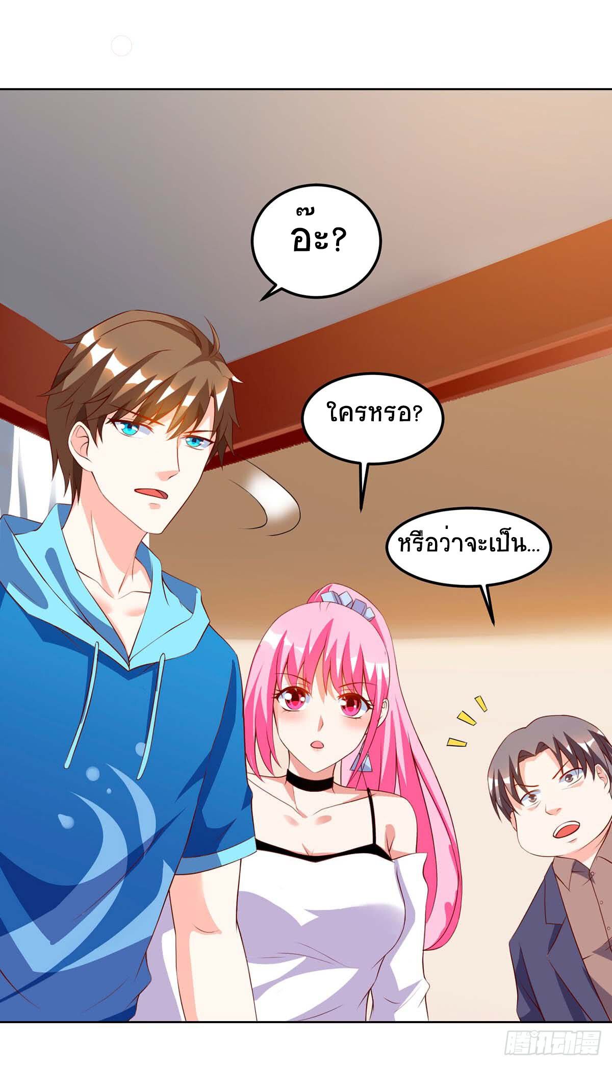 Divine Perspective ตอนที่ 71 21