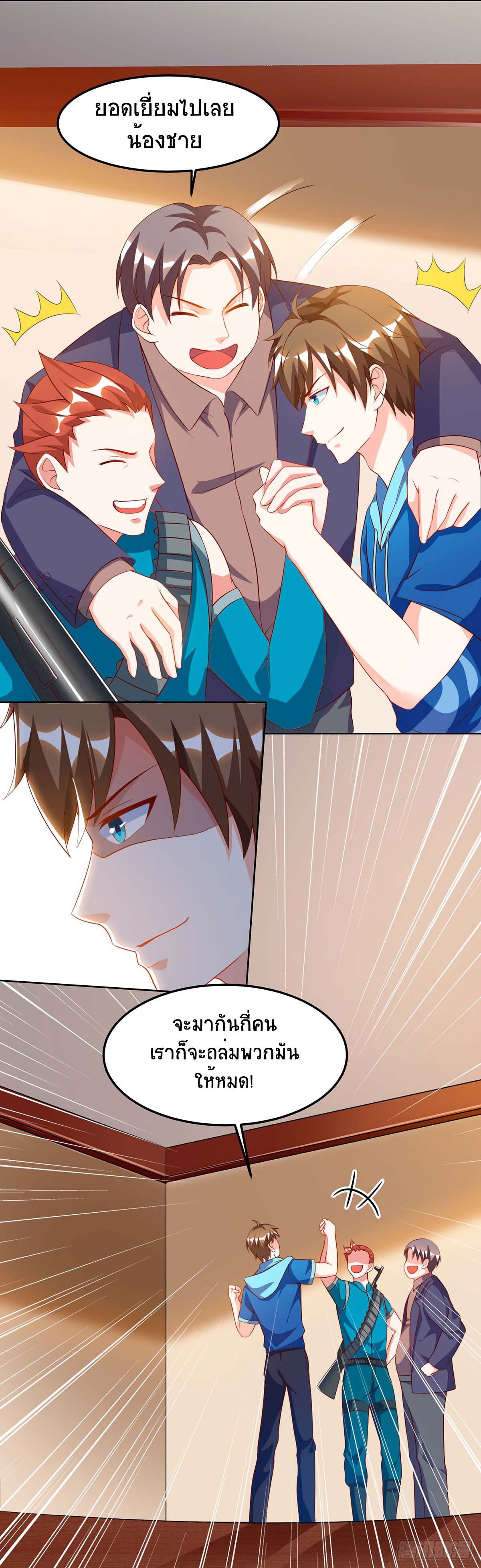 Divine Perspective ตอนที่ 71 24