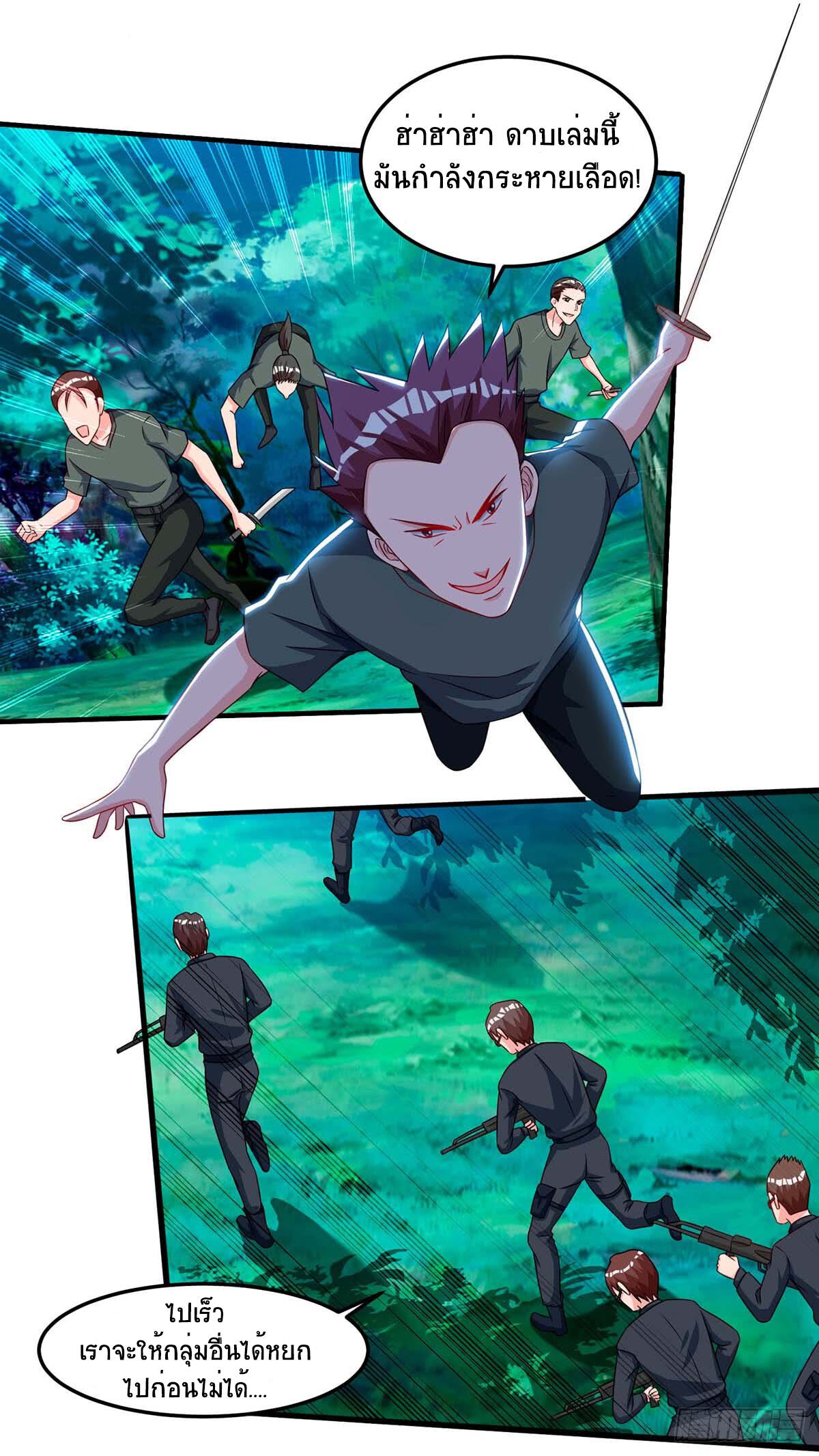 Divine Perspective ตอนที่ 72 7