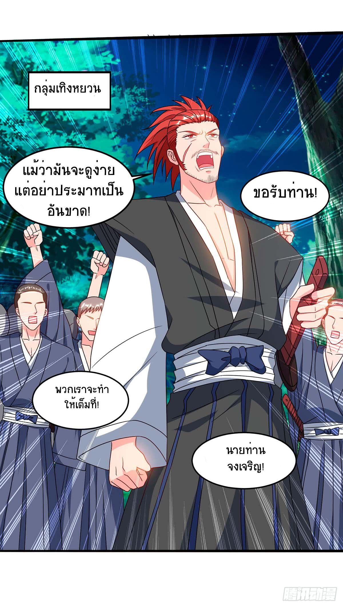 Divine Perspective ตอนที่ 72 5