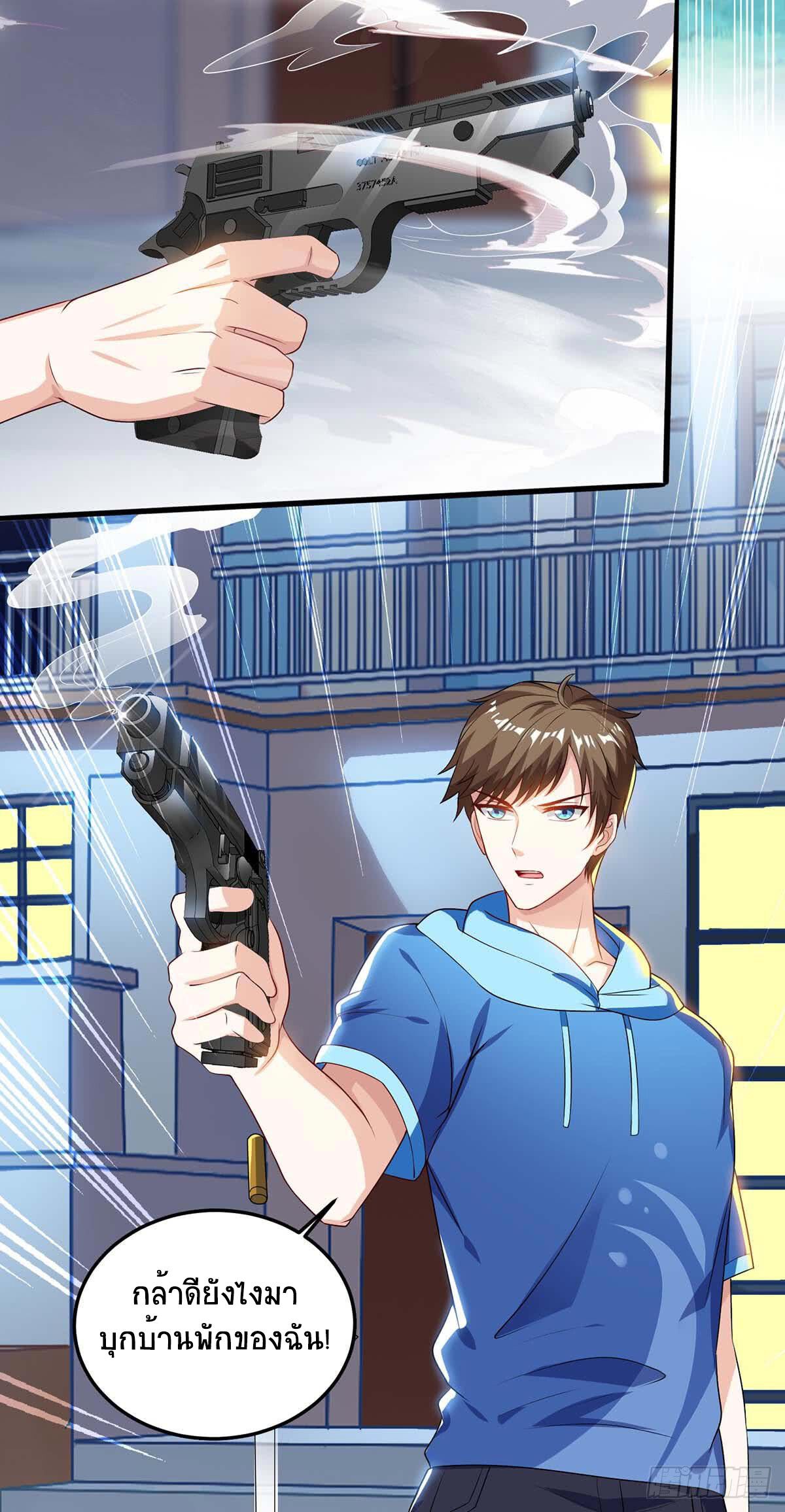 Divine Perspective ตอนที่ 72 12