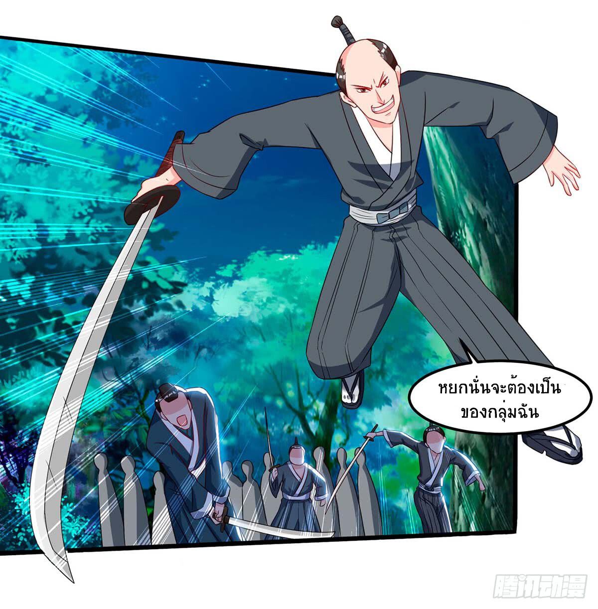 Divine Perspective ตอนที่ 72 8