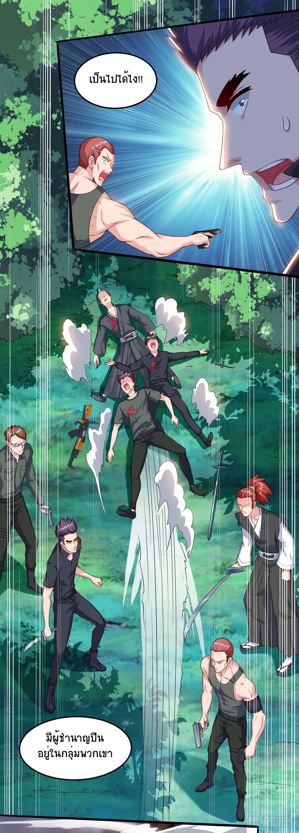 Divine Perspective ตอนที่ 72 11