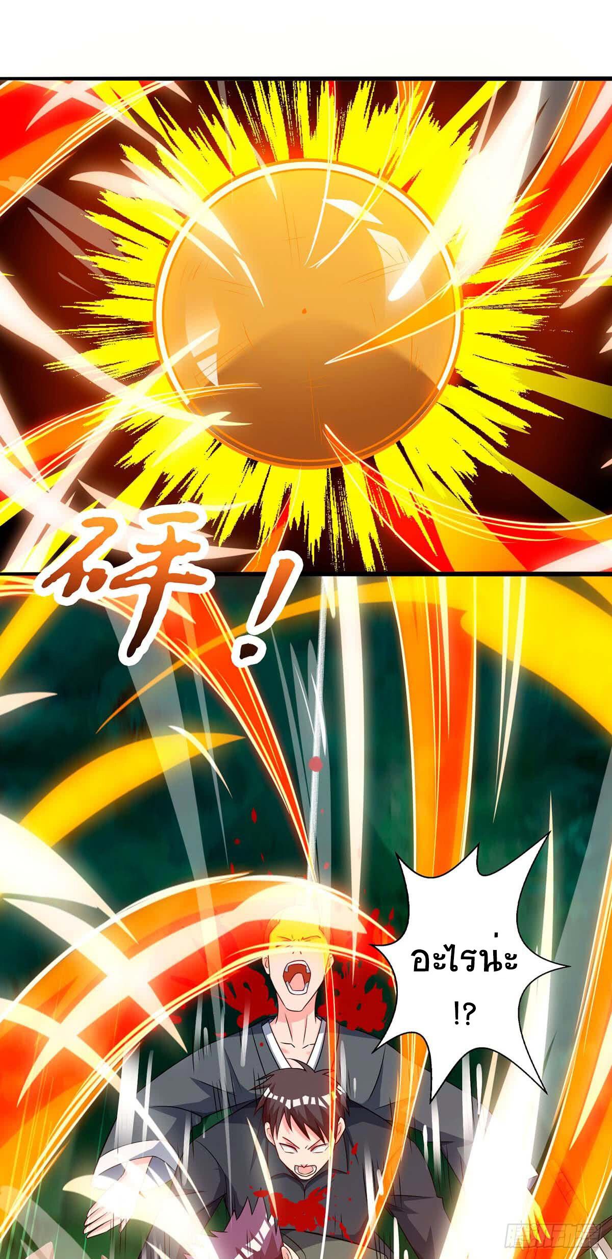 Divine Perspective ตอนที่ 72 9