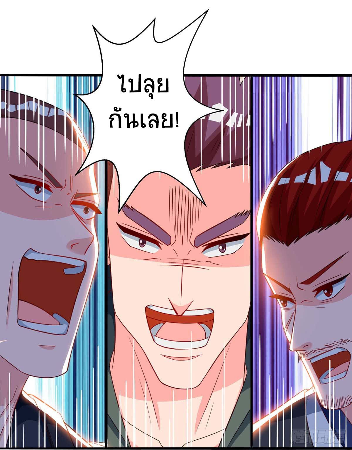 Divine Perspective ตอนที่ 72 6