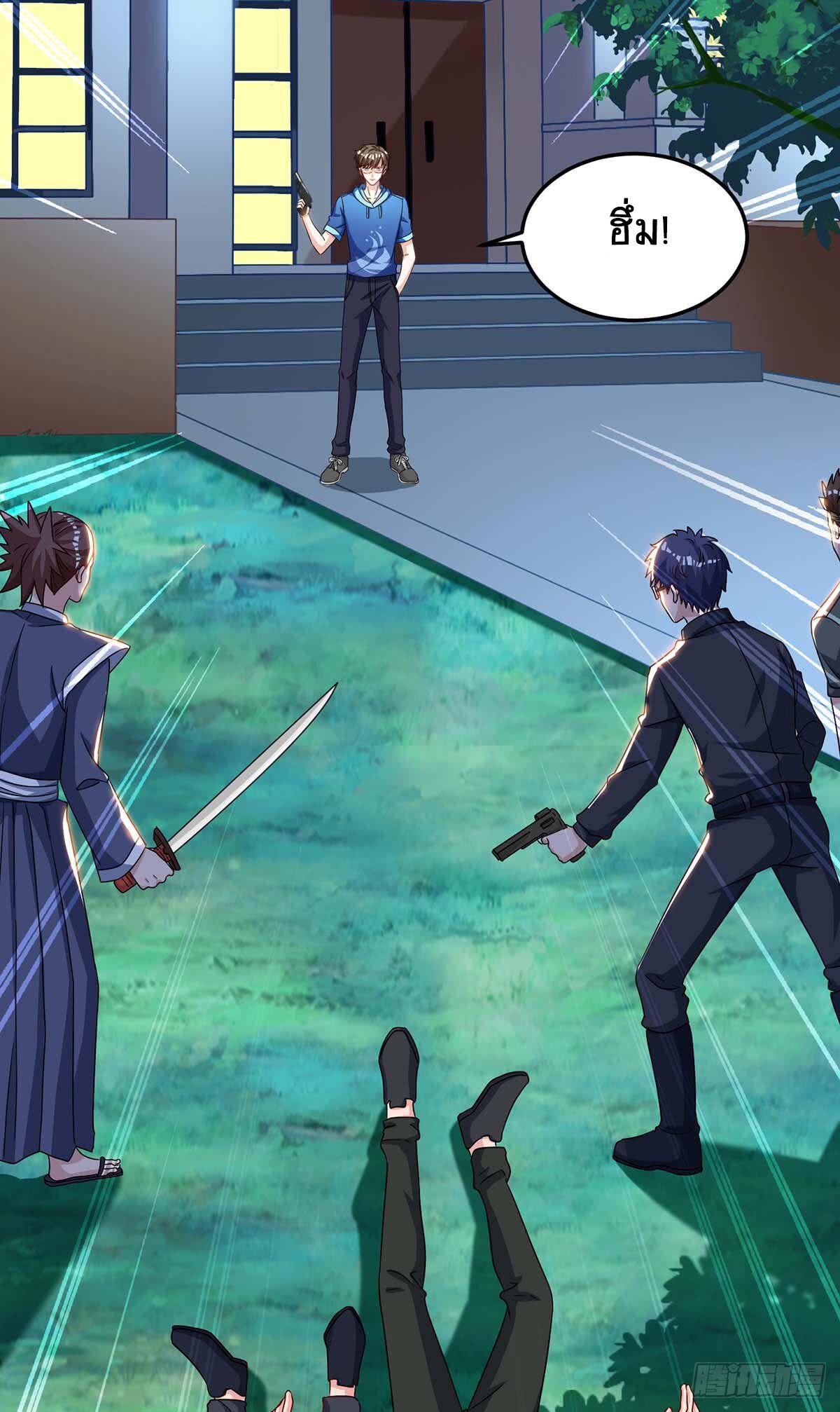 Divine Perspective ตอนที่ 72 14