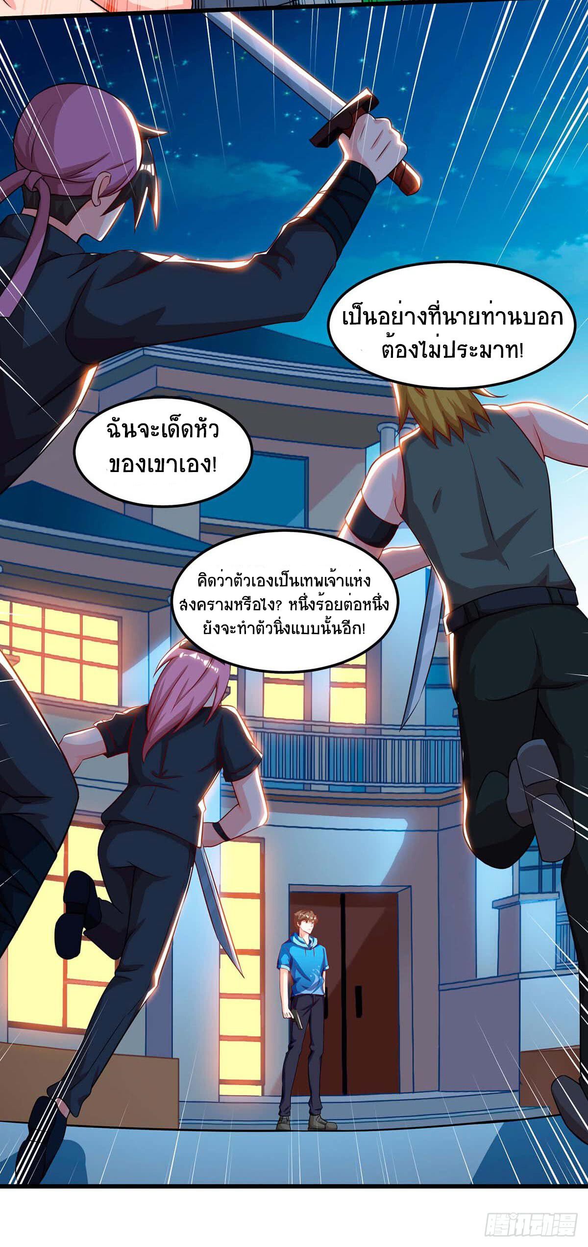 Divine Perspective ตอนที่ 72 19