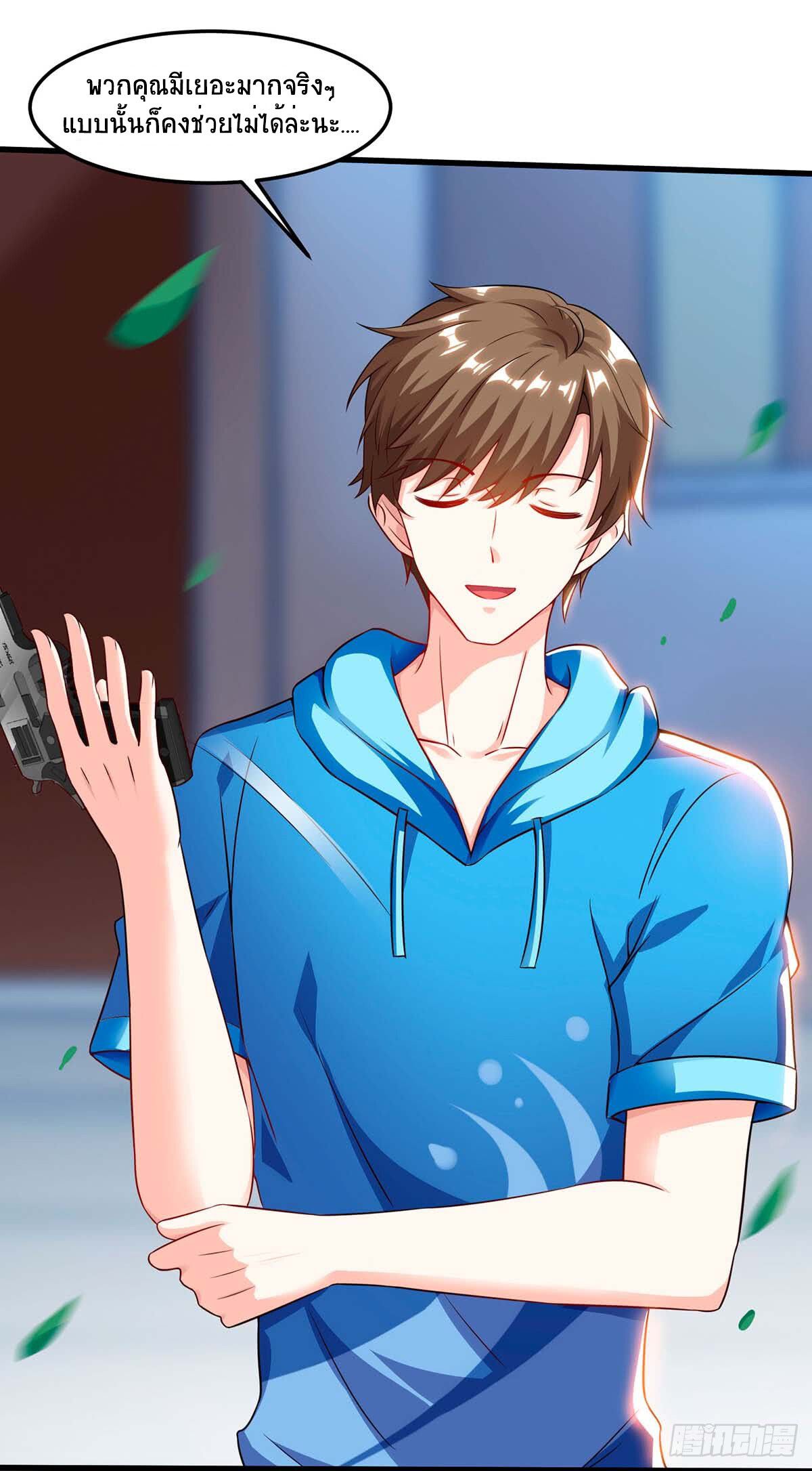 Divine Perspective ตอนที่ 72 21