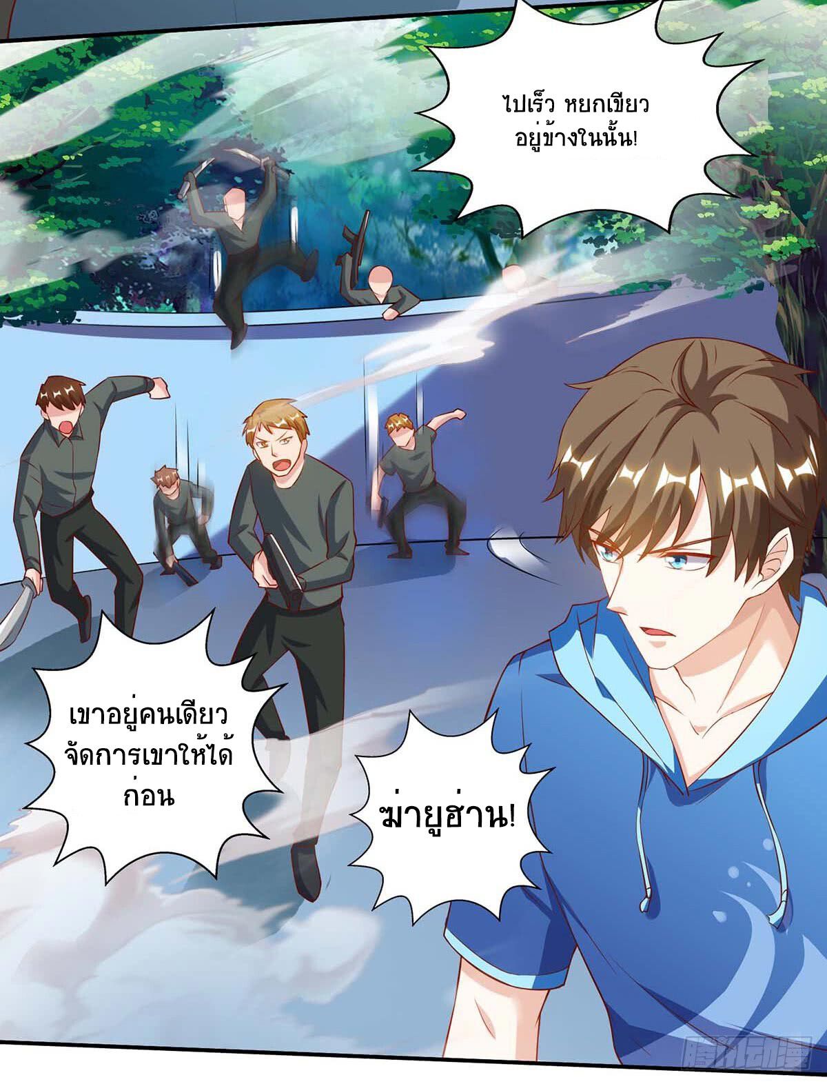 Divine Perspective ตอนที่ 73 4