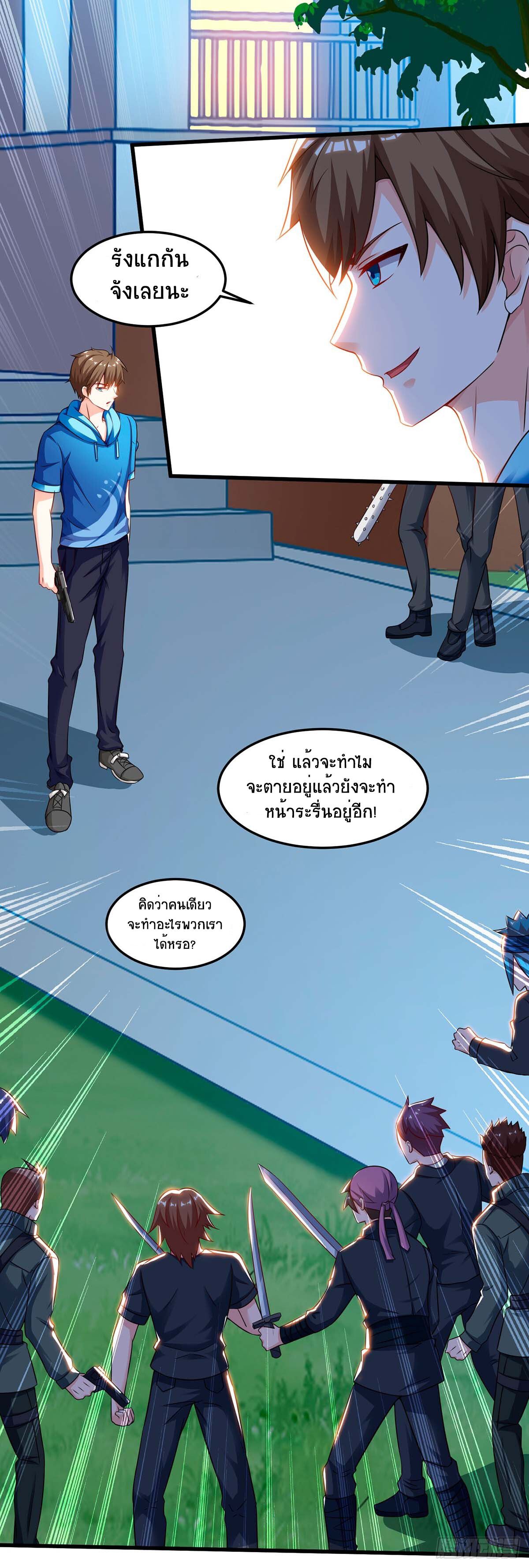 Divine Perspective ตอนที่ 72 20