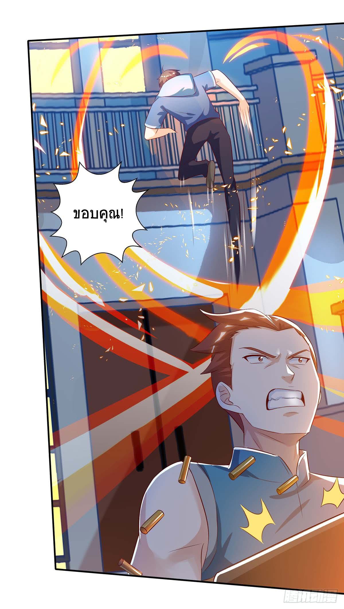 Divine Perspective ตอนที่ 73 7