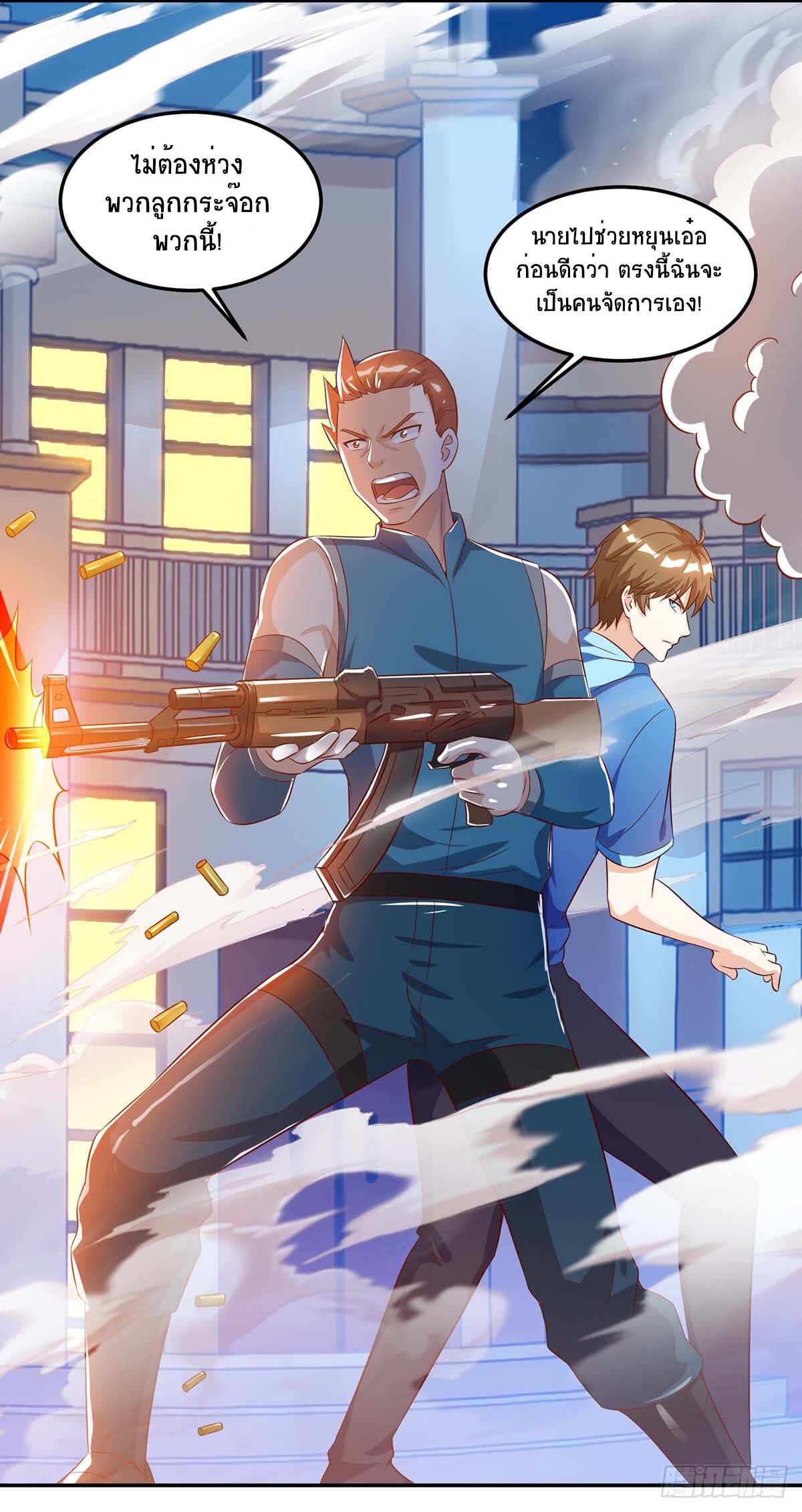 Divine Perspective ตอนที่ 73 6