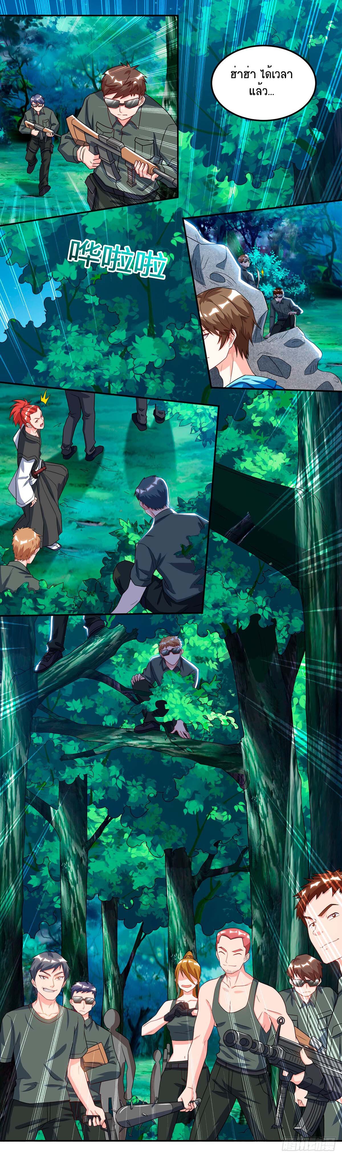 Divine Perspective ตอนที่ 72 23