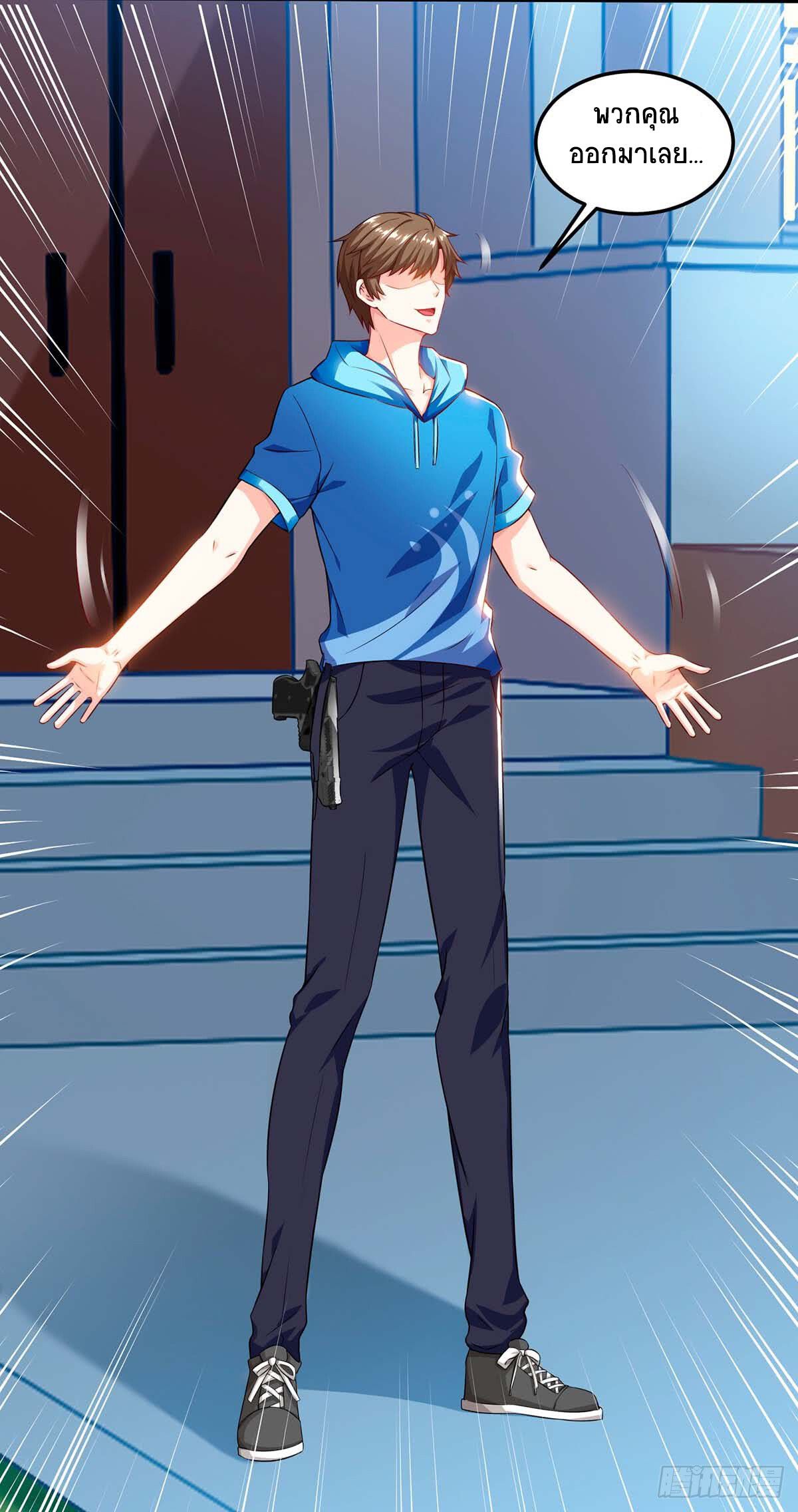 Divine Perspective ตอนที่ 72 22