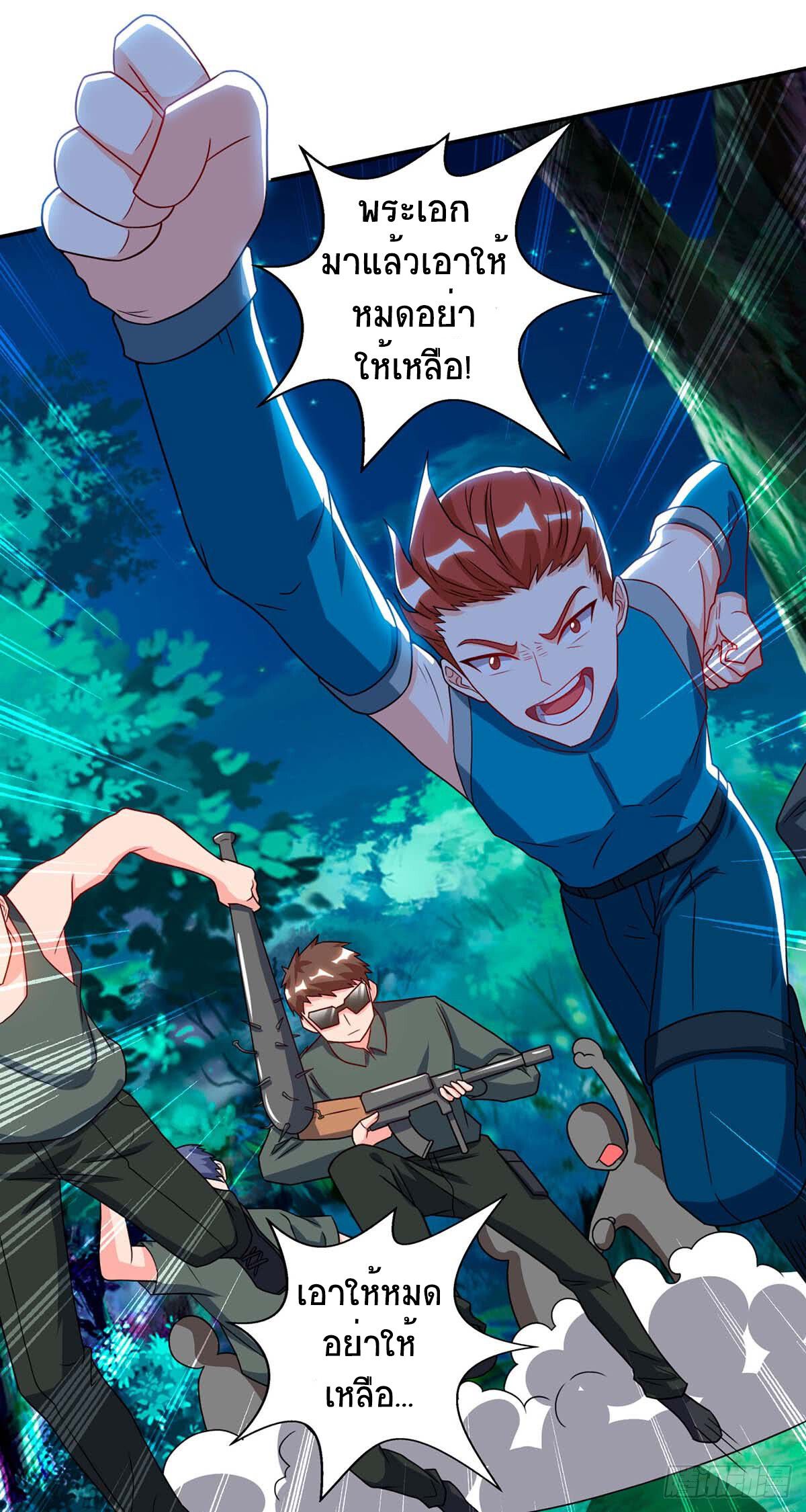 Divine Perspective ตอนที่ 72 25