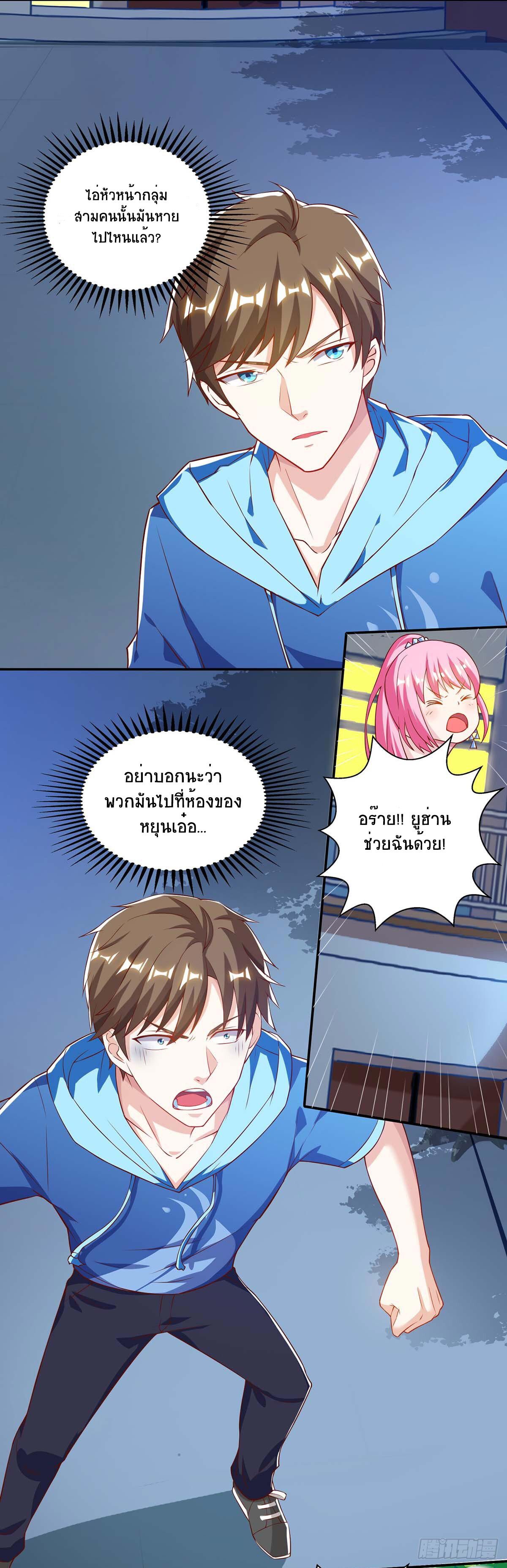 Divine Perspective ตอนที่ 73 3