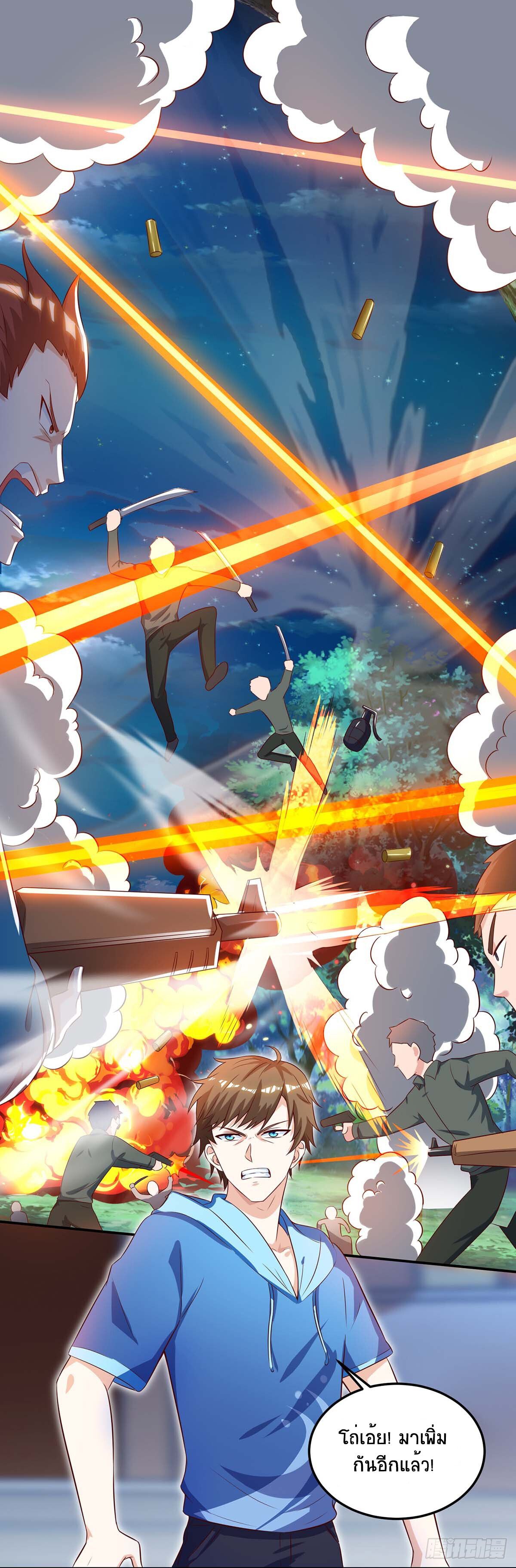 Divine Perspective ตอนที่ 73 5