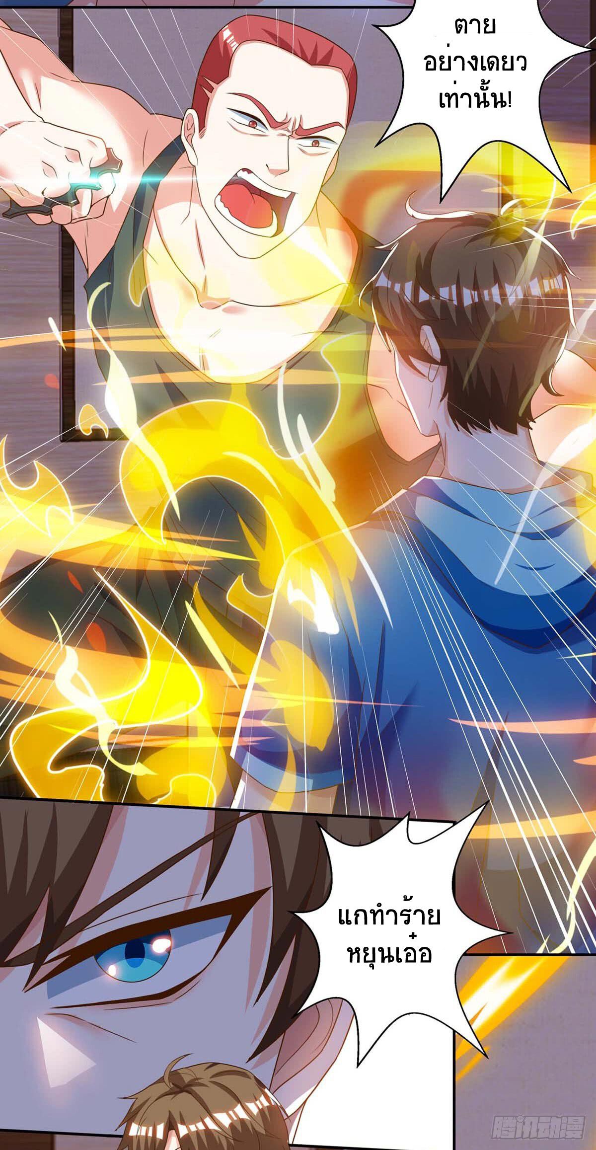 Divine Perspective ตอนที่ 73 13