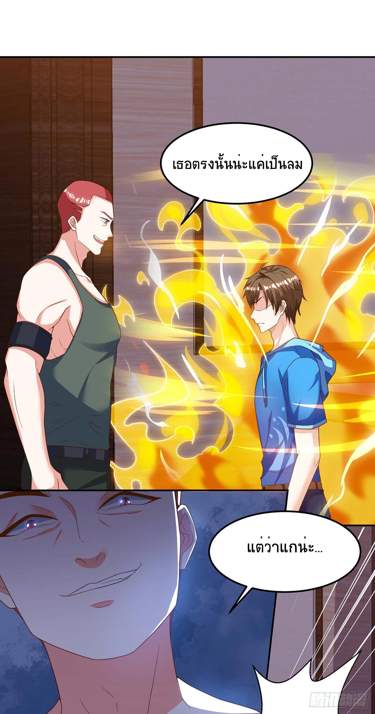 Divine Perspective ตอนที่ 73 12