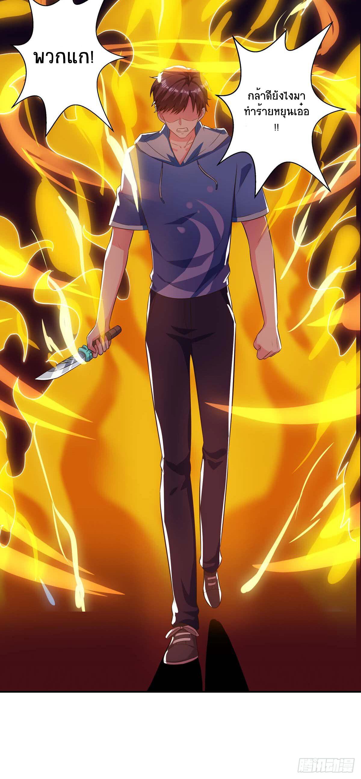 Divine Perspective ตอนที่ 73 11