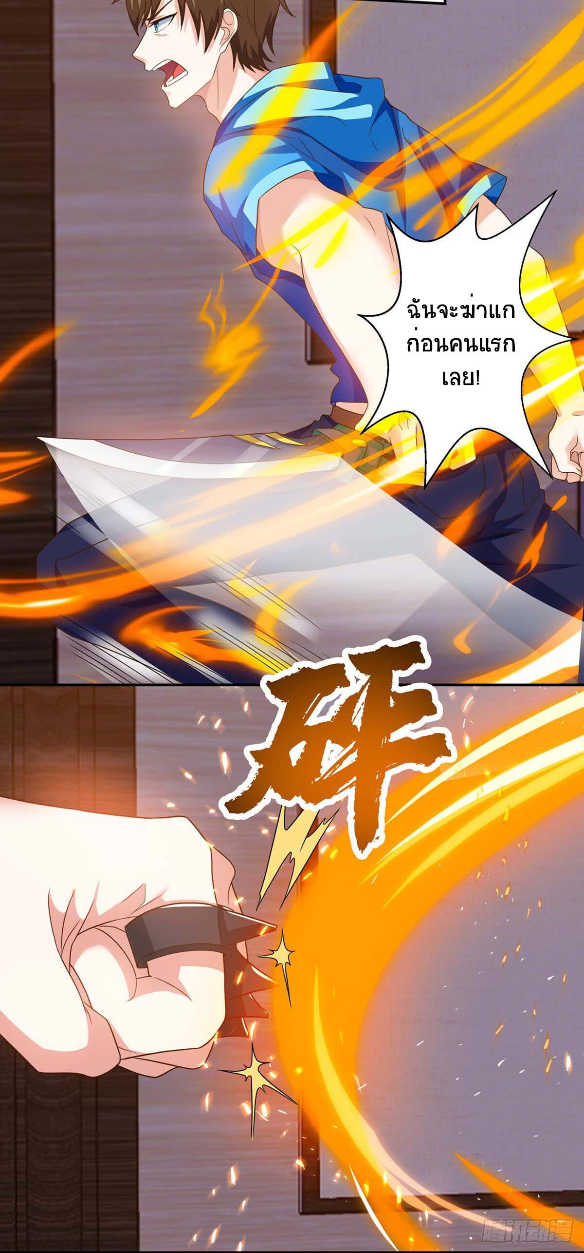 Divine Perspective ตอนที่ 73 14