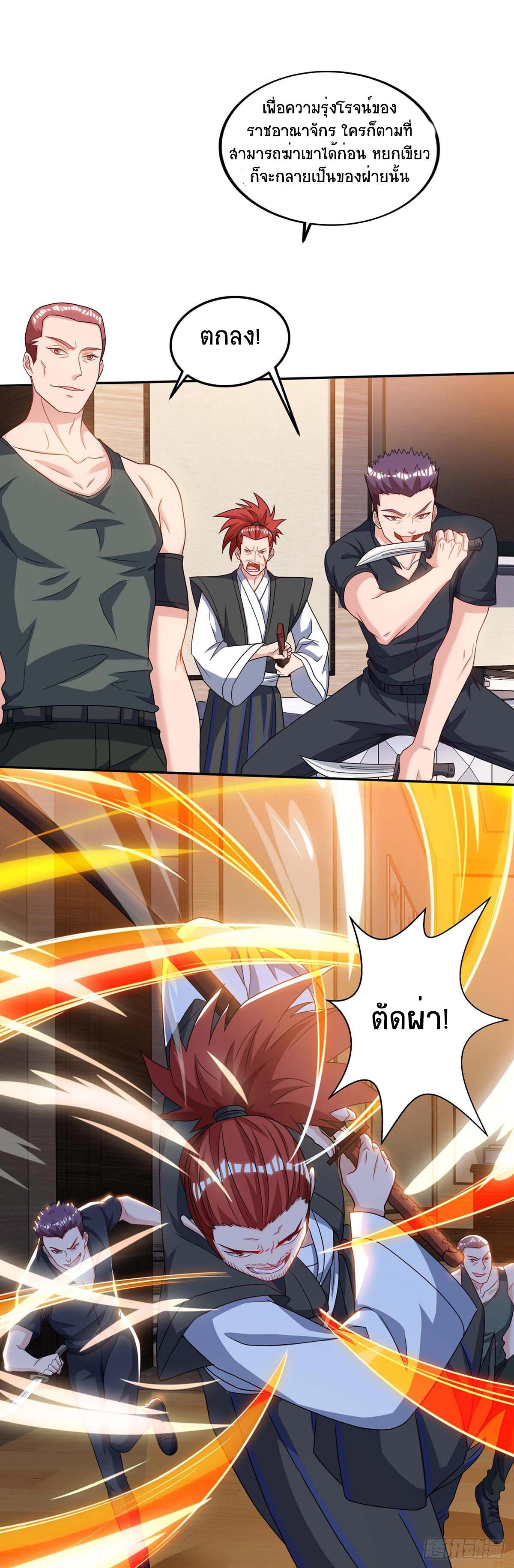 Divine Perspective ตอนที่ 73 18