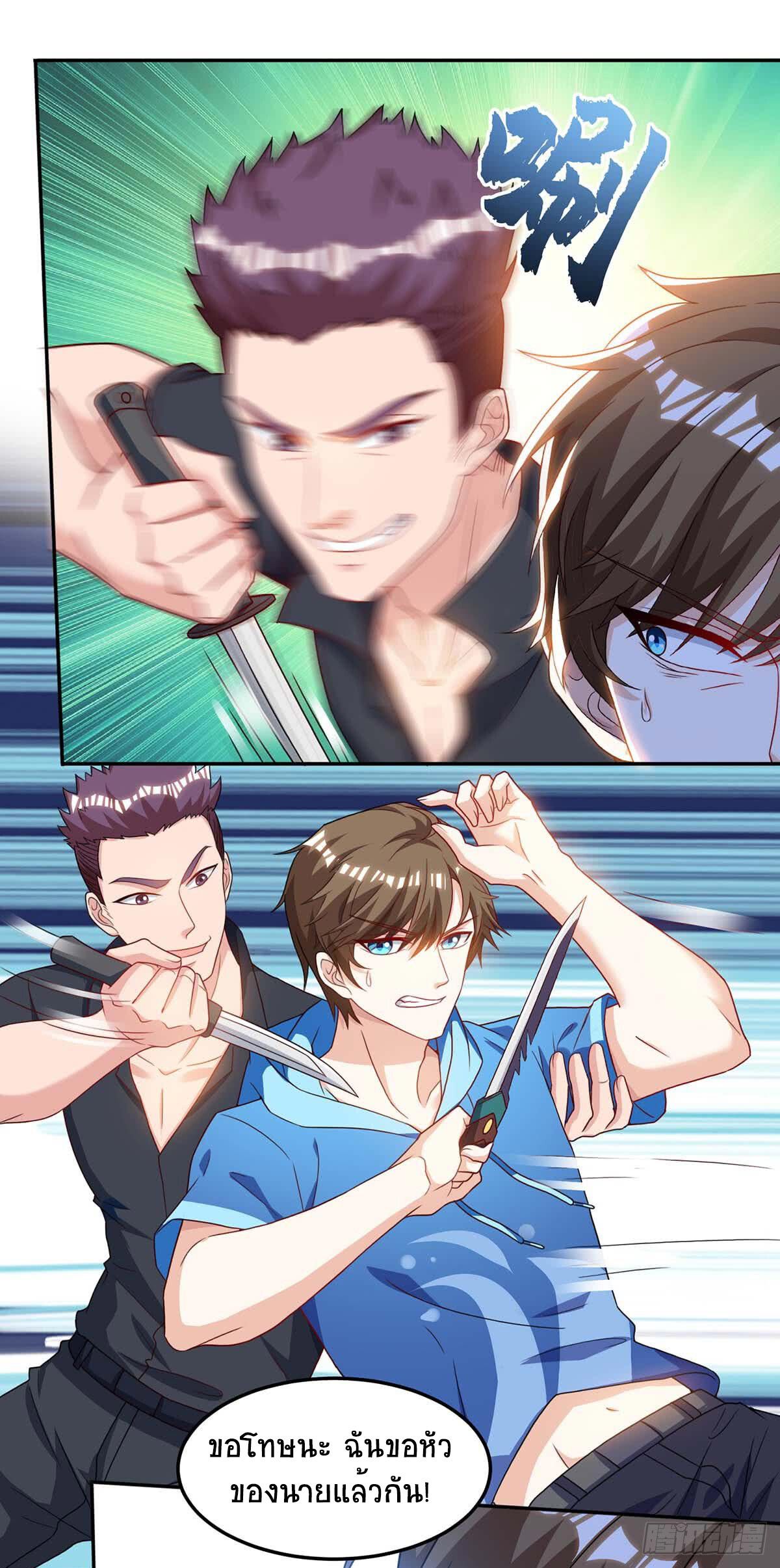 Divine Perspective ตอนที่ 73 16