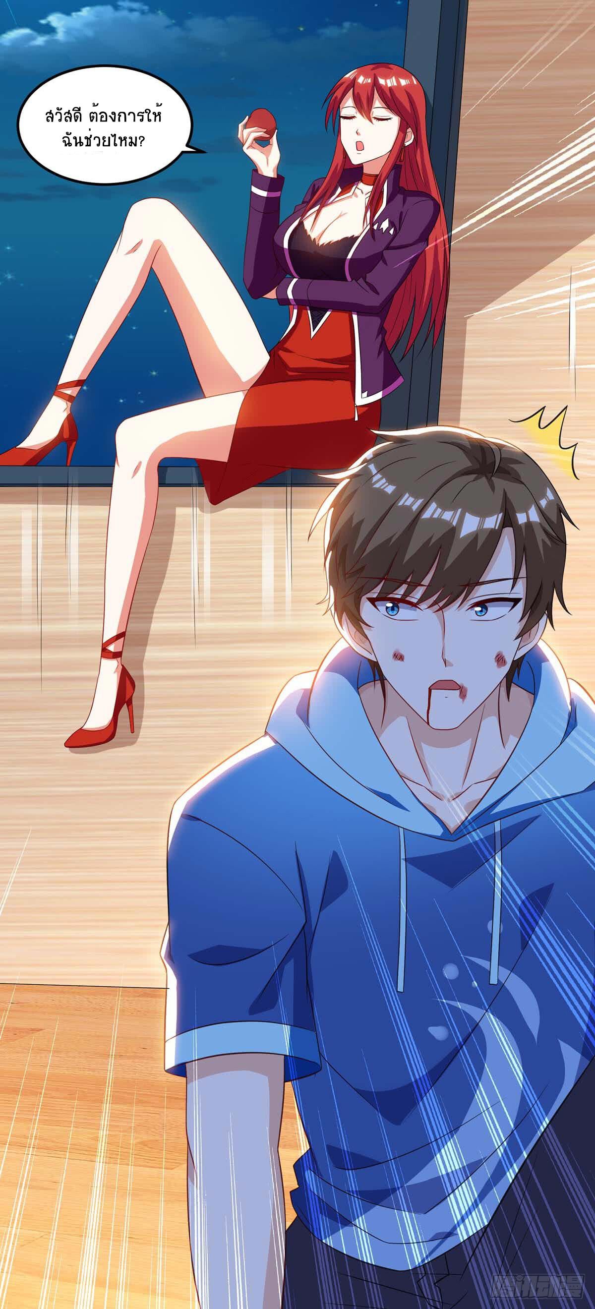 Divine Perspective ตอนที่ 73 22