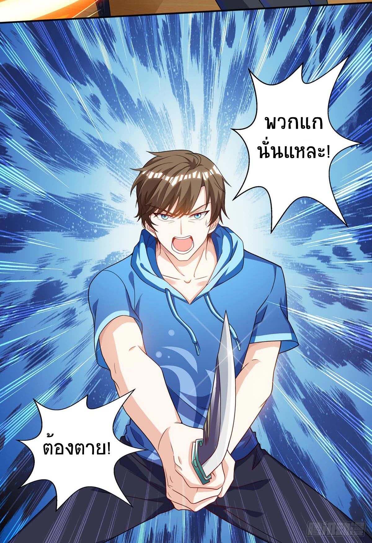 Divine Perspective ตอนที่ 73 19