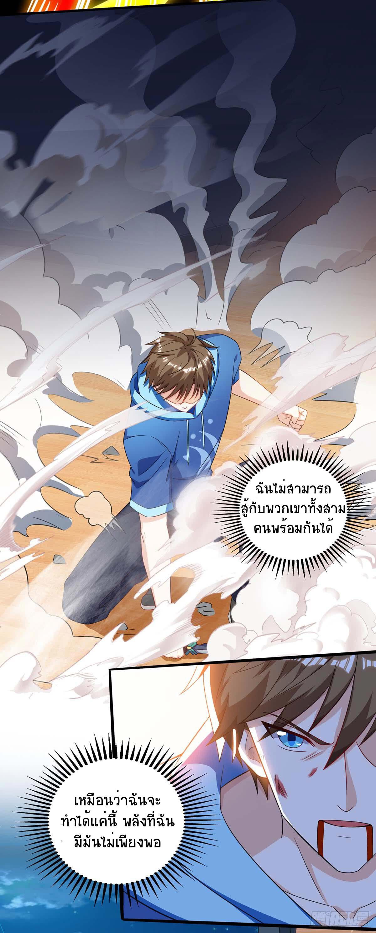 Divine Perspective ตอนที่ 73 21