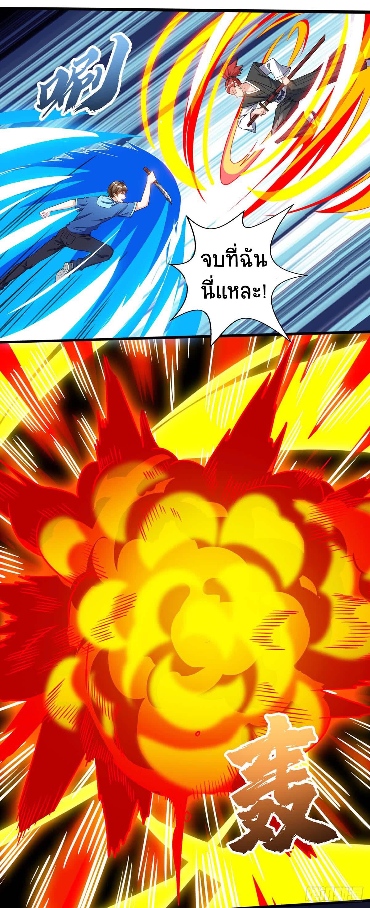 Divine Perspective ตอนที่ 73 20