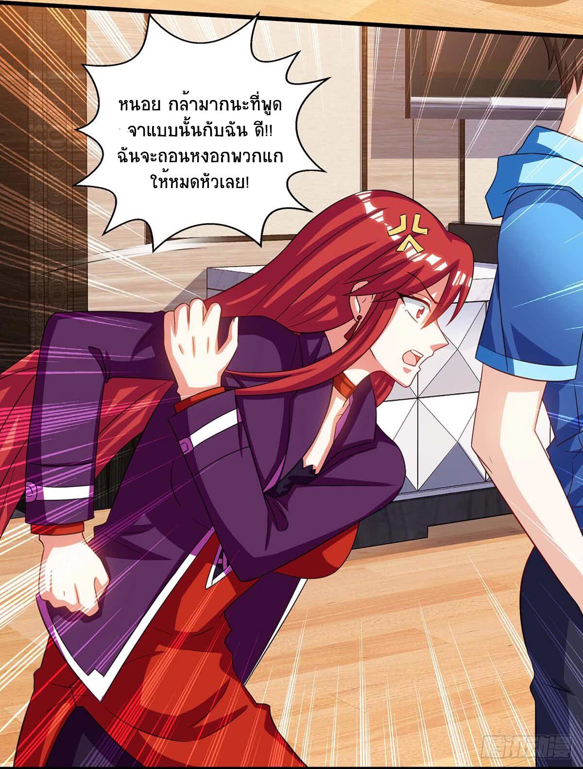 Divine Perspective ตอนที่ 73 28