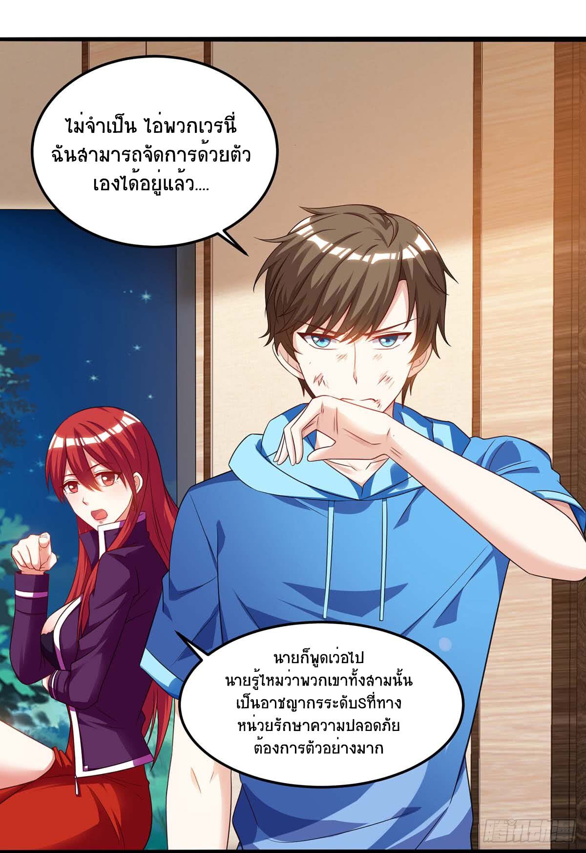 Divine Perspective ตอนที่ 73 25