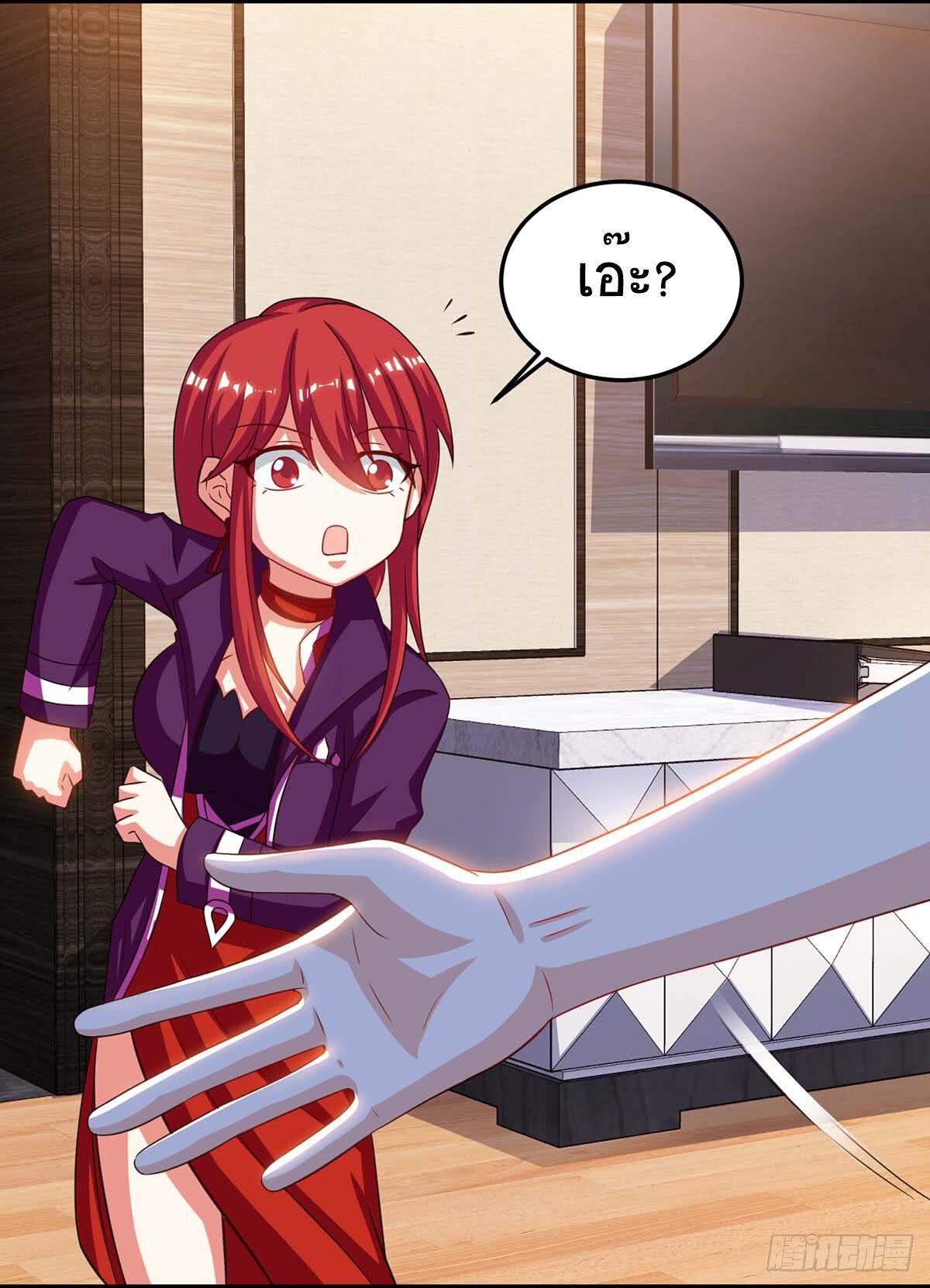 Divine Perspective ตอนที่ 73 29