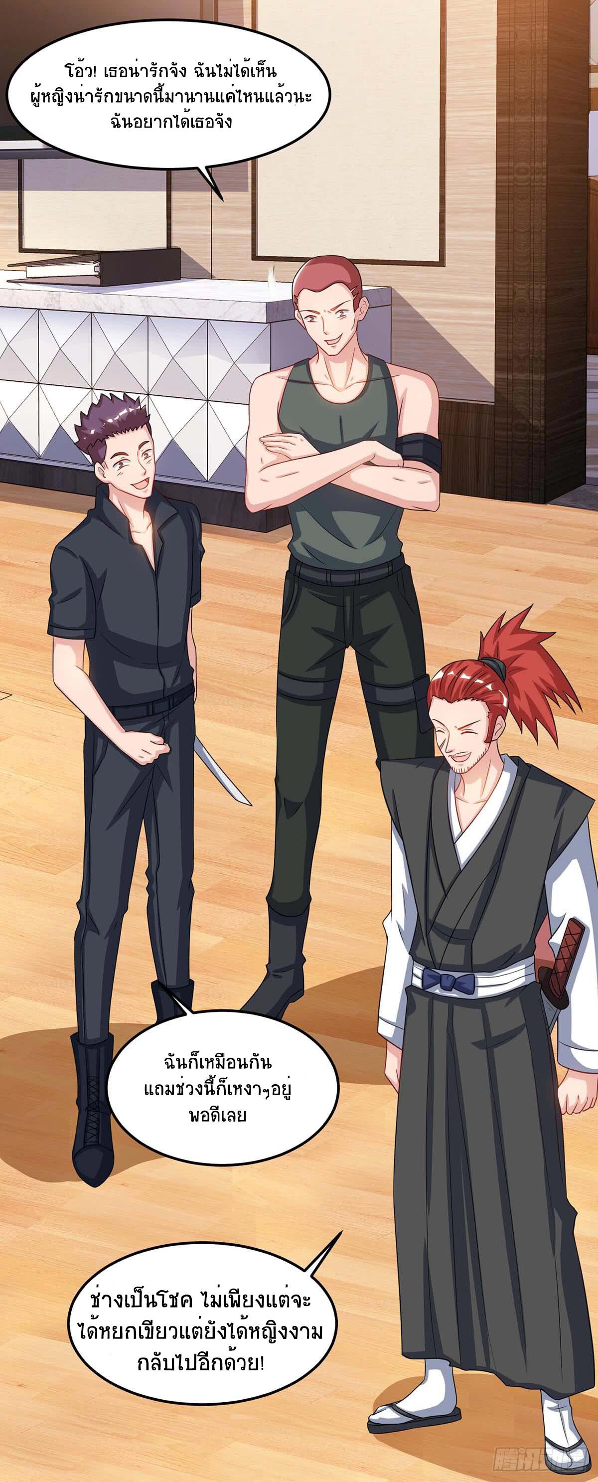 Divine Perspective ตอนที่ 73 27