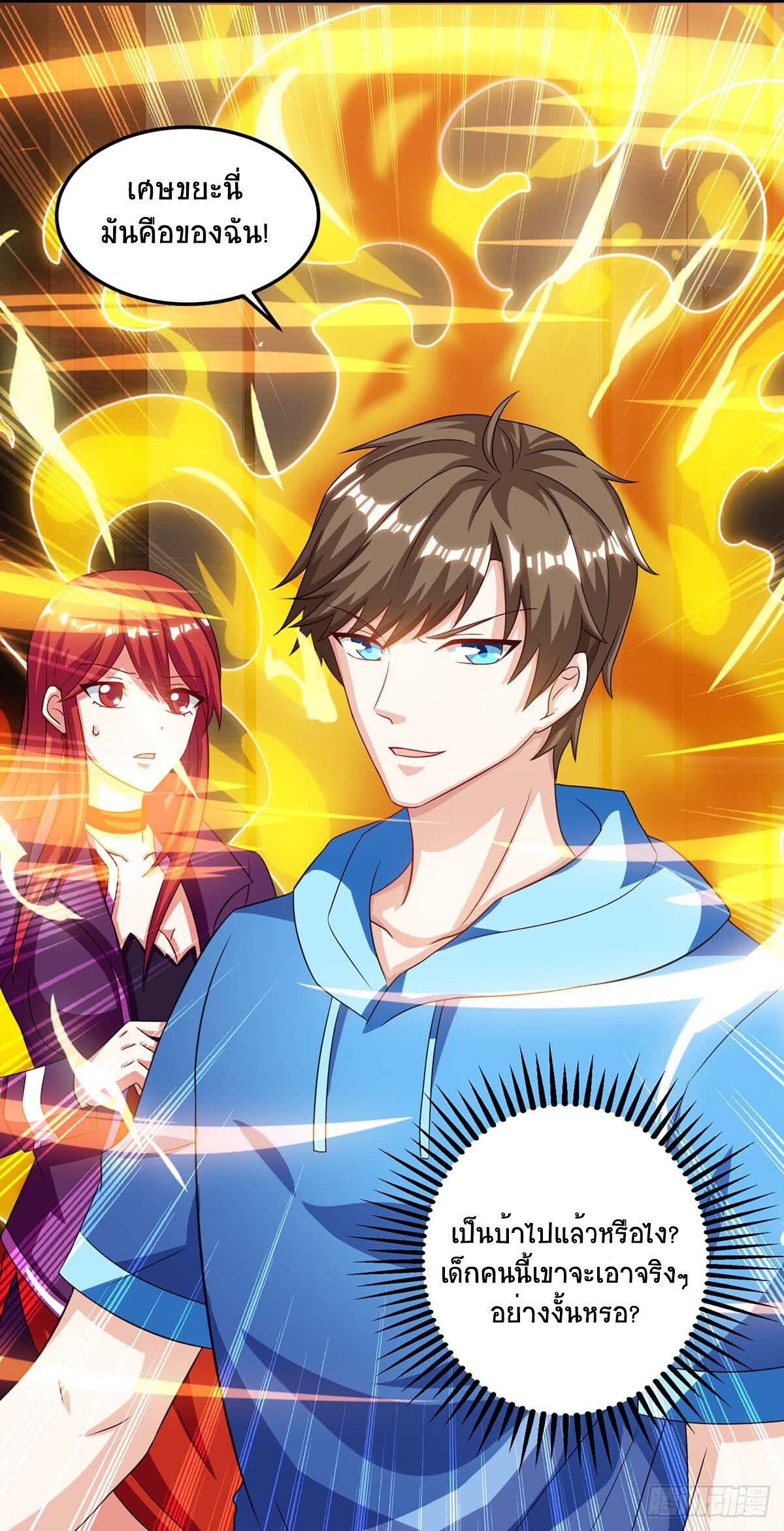 Divine Perspective ตอนที่ 73 30