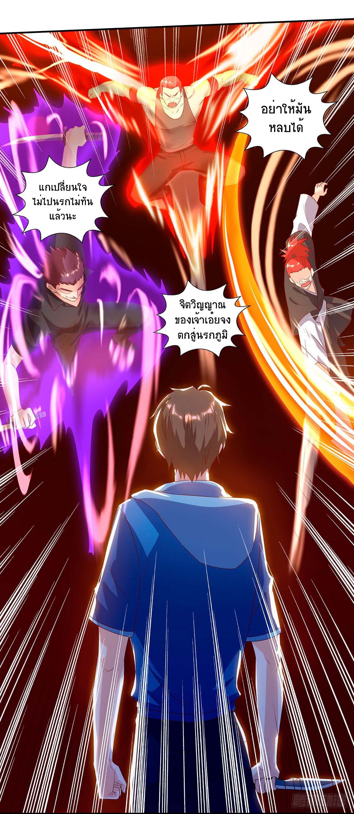 Divine Perspective ตอนที่ 74 3