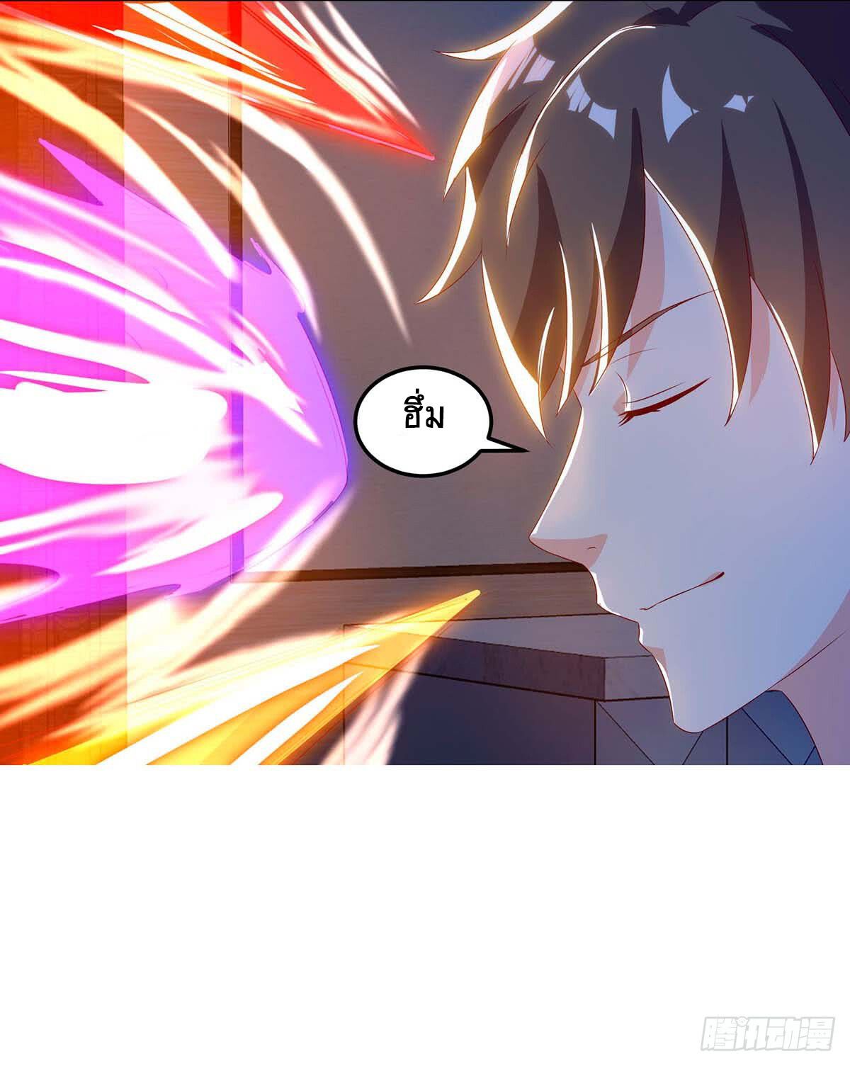 Divine Perspective ตอนที่ 74 4