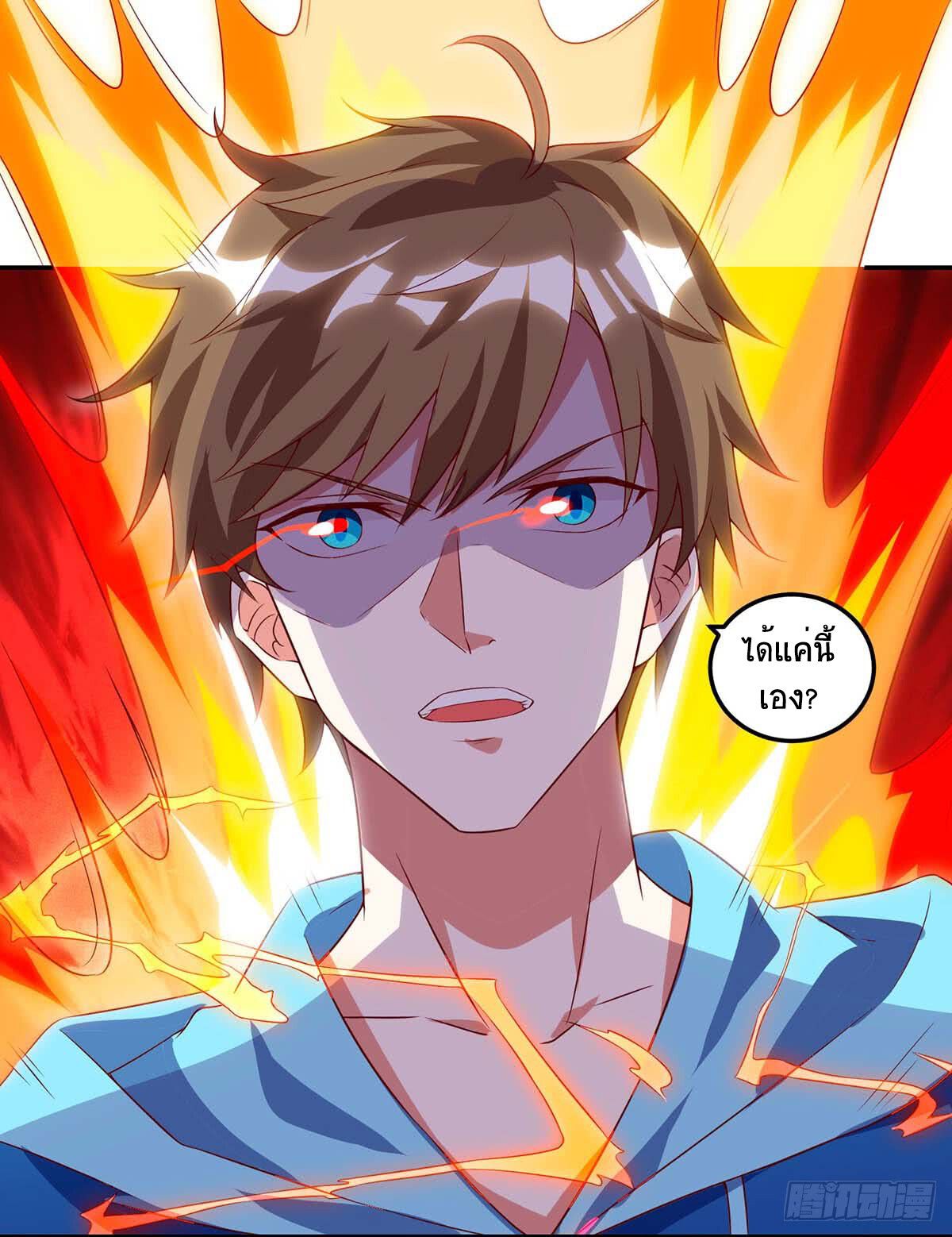 Divine Perspective ตอนที่ 74 5