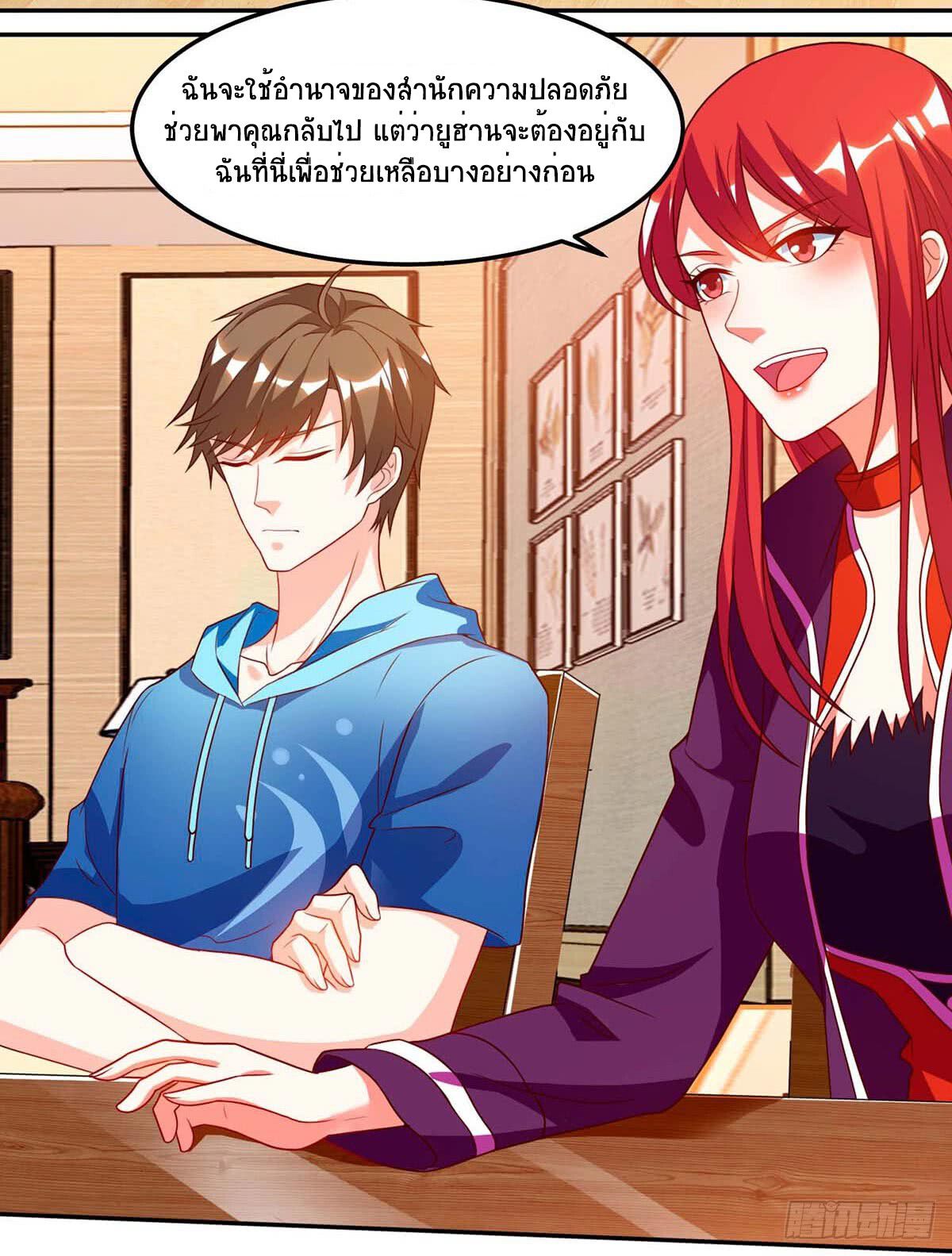 Divine Perspective ตอนที่ 74 13