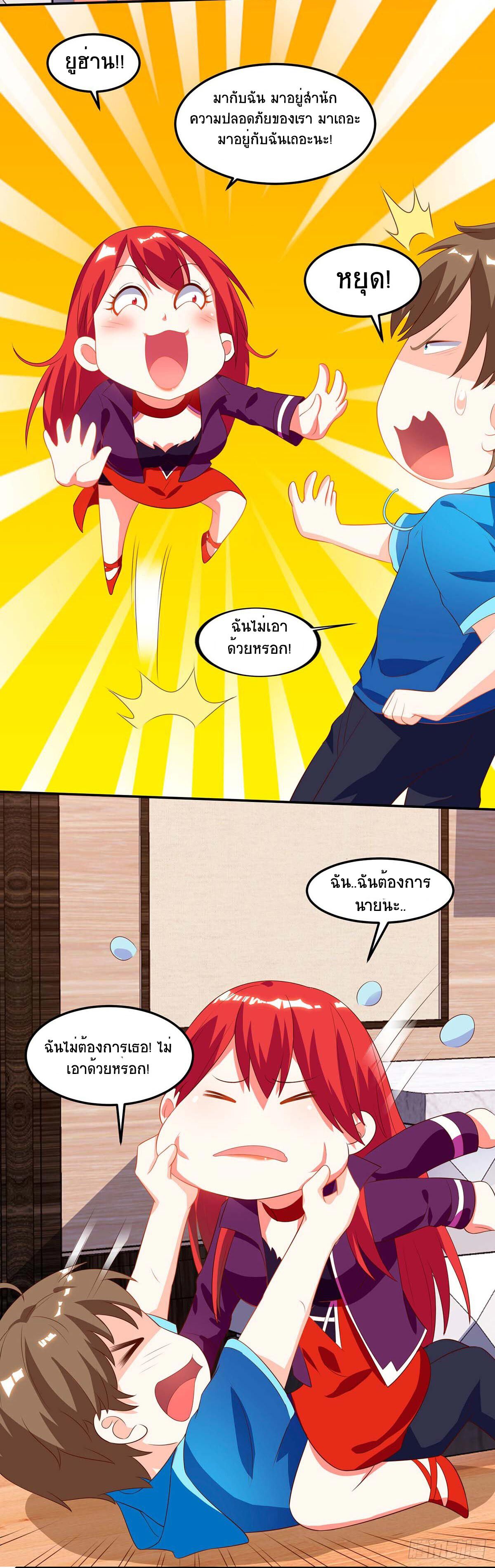 Divine Perspective ตอนที่ 74 10