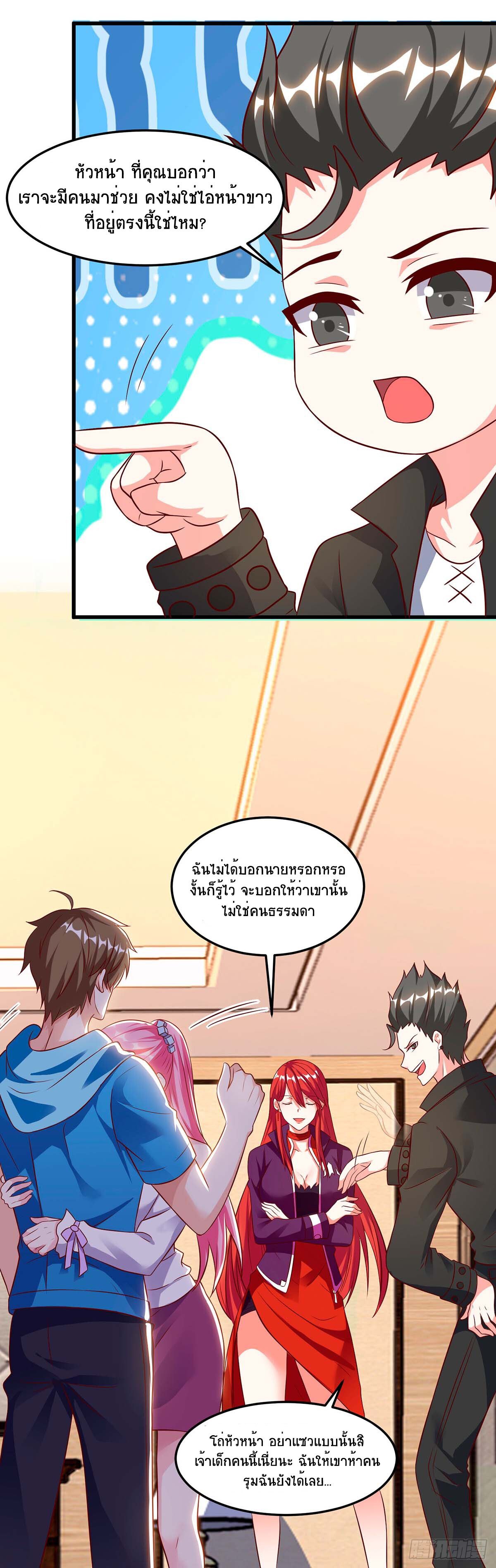 Divine Perspective ตอนที่ 74 21