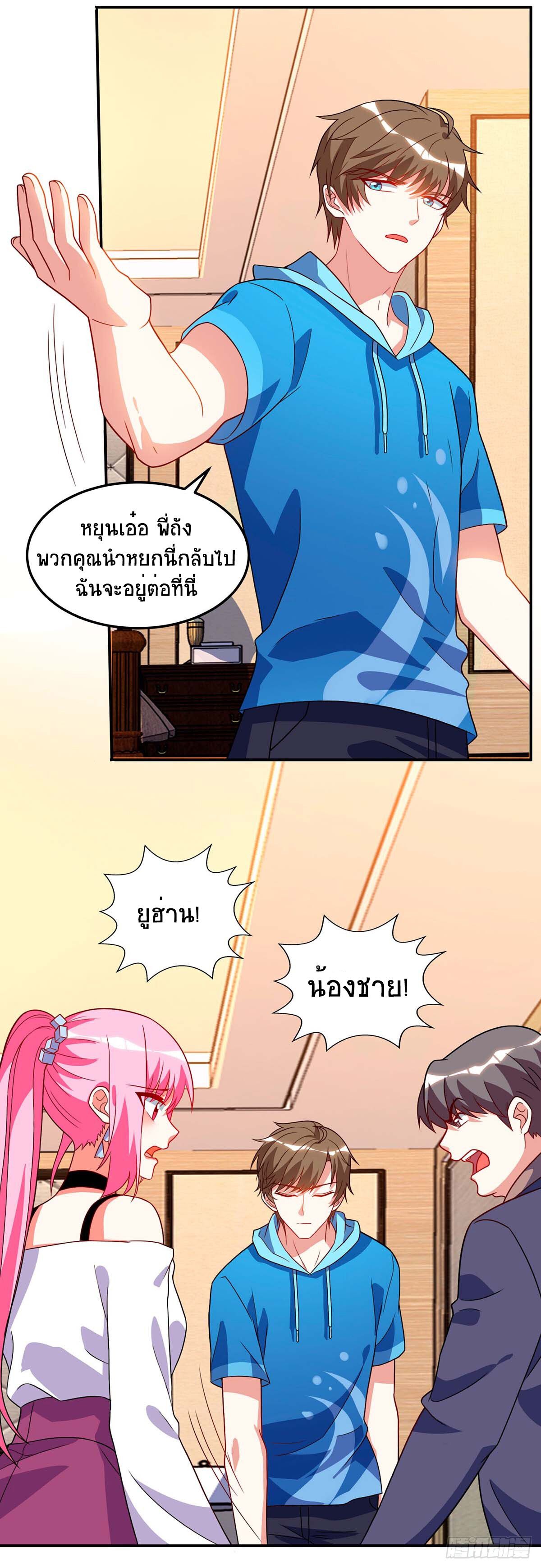 Divine Perspective ตอนที่ 74 16