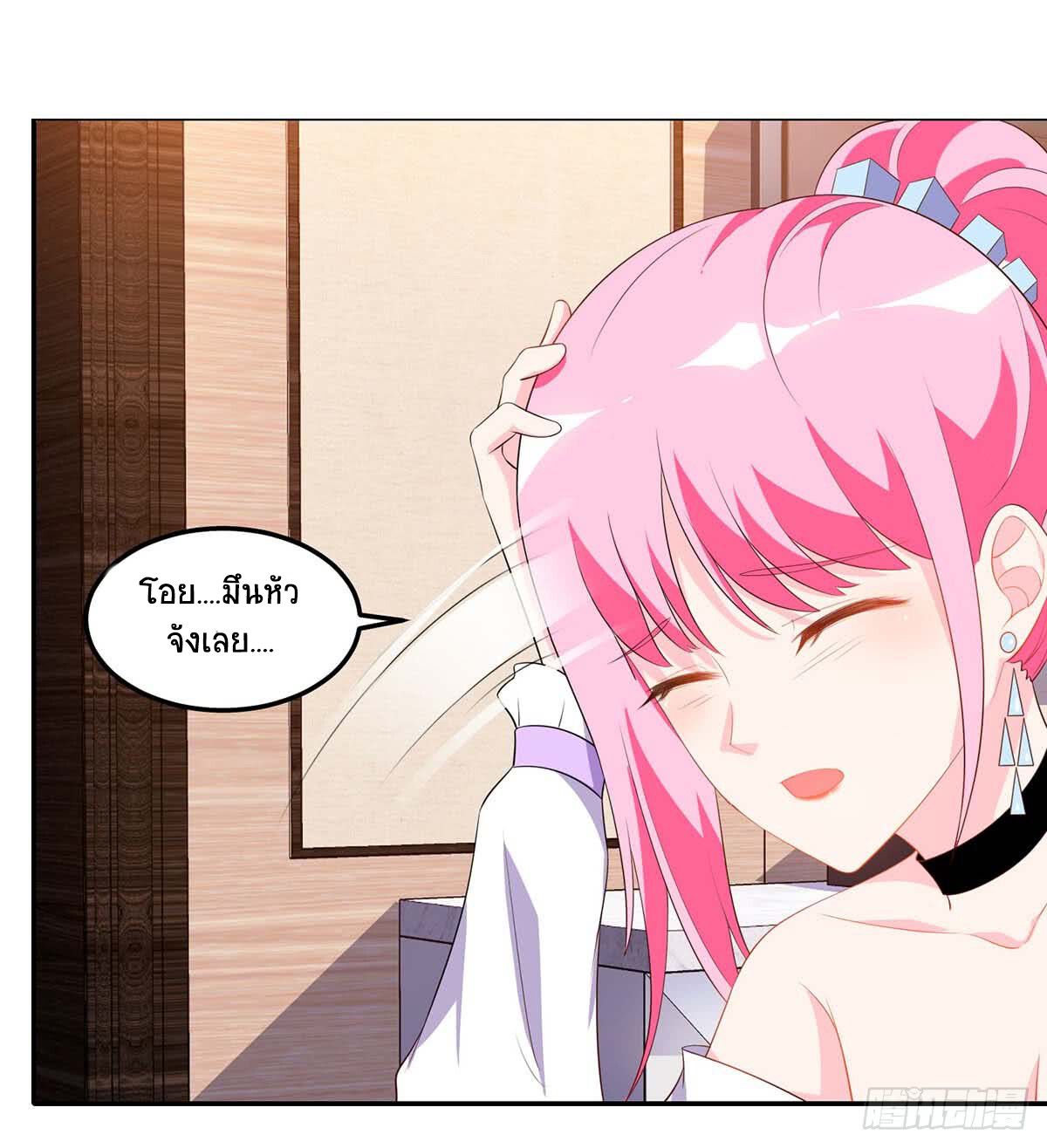 Divine Perspective ตอนที่ 74 11