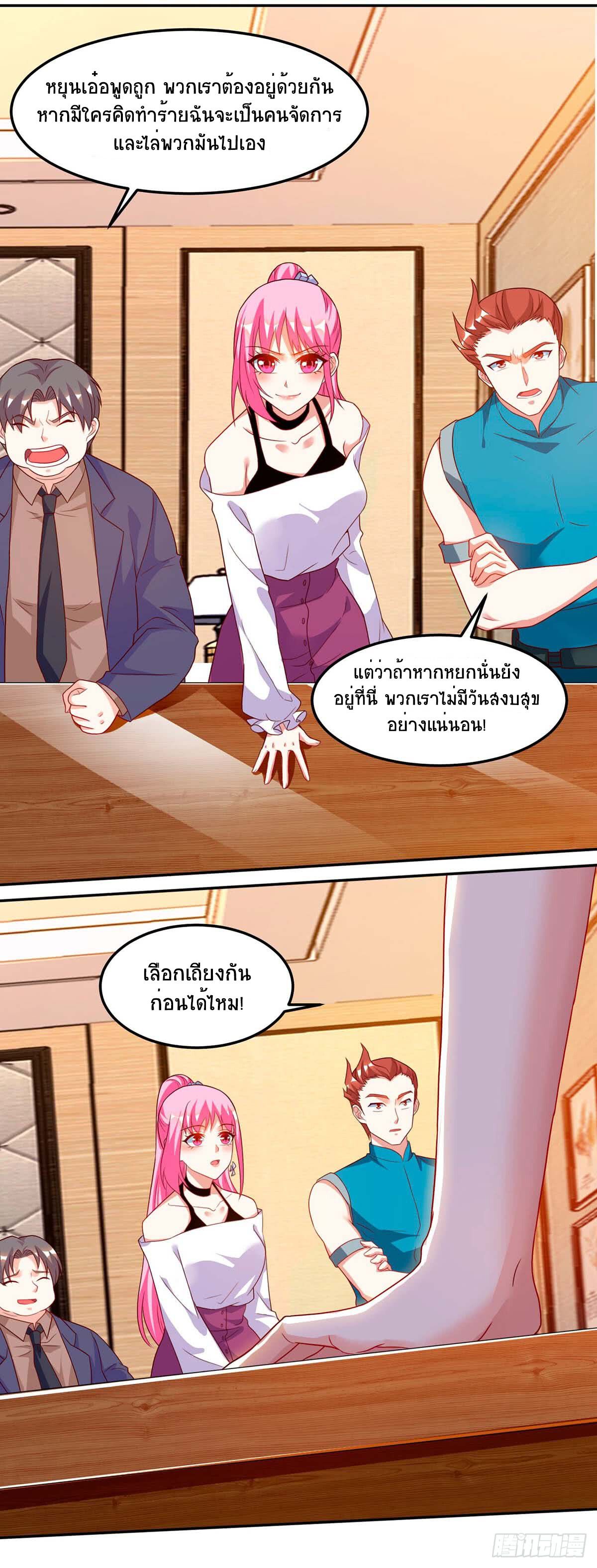 Divine Perspective ตอนที่ 74 15