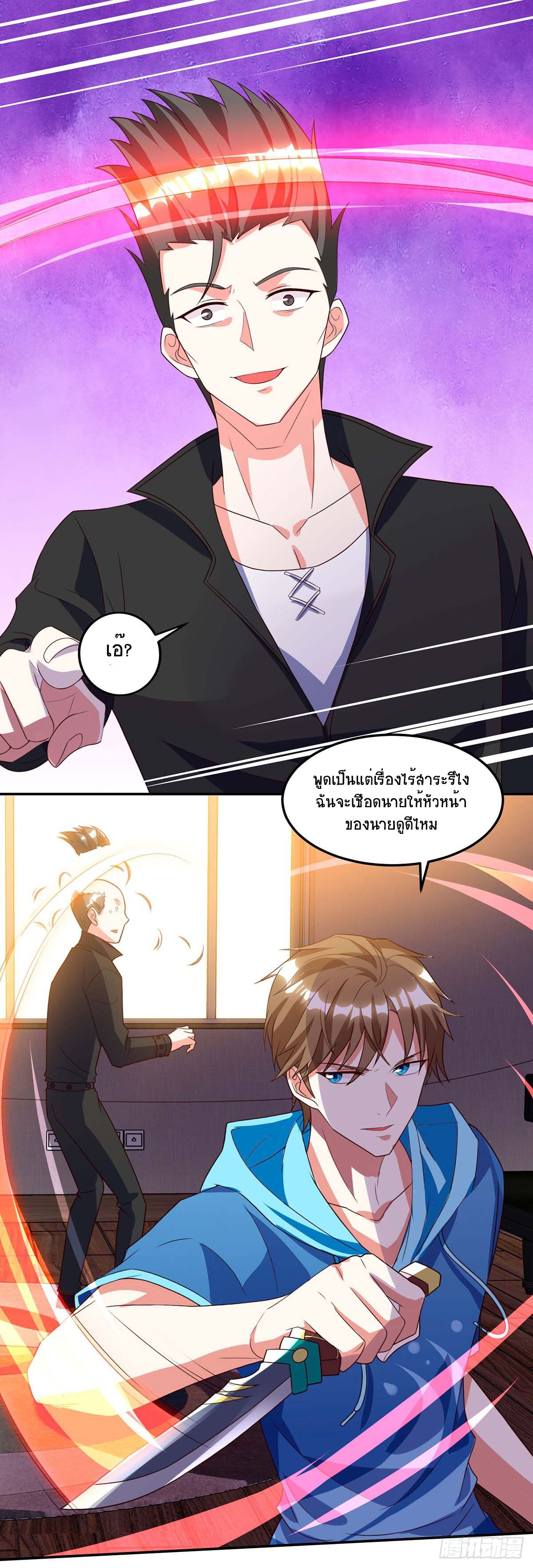 Divine Perspective ตอนที่ 74 22