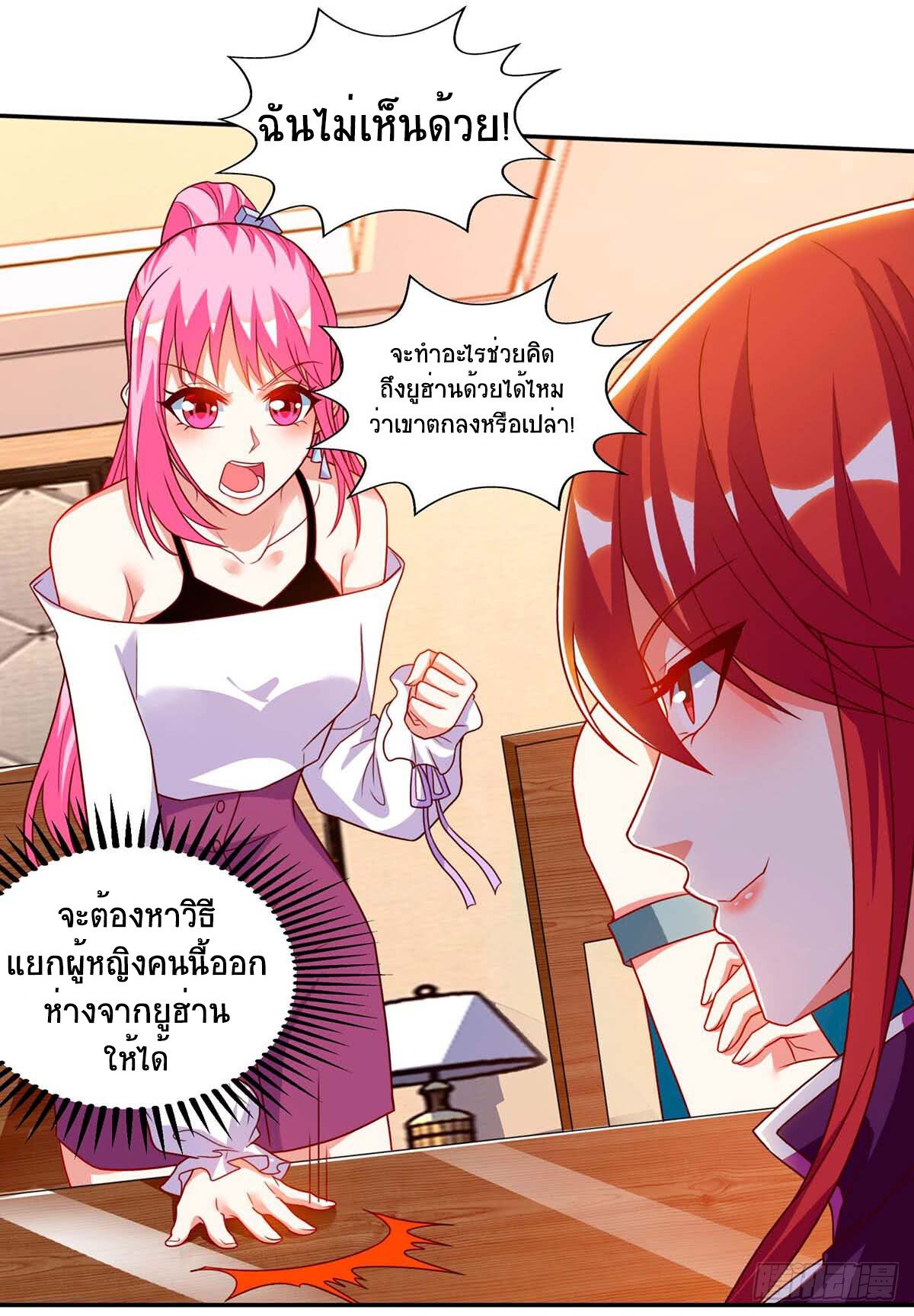 Divine Perspective ตอนที่ 74 14
