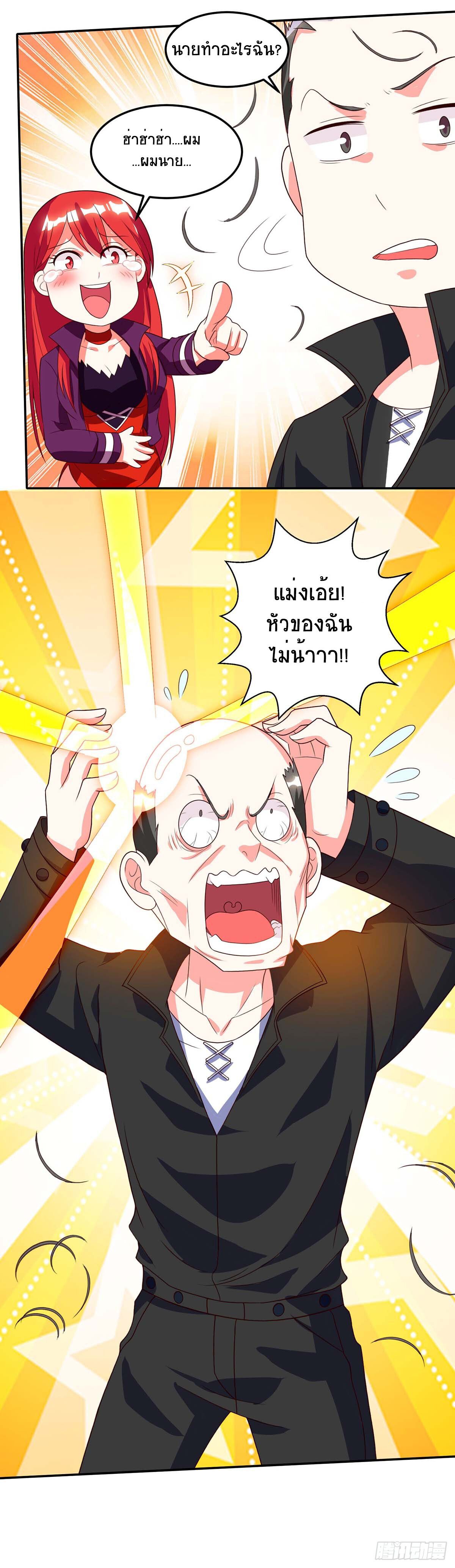 Divine Perspective ตอนที่ 74 23