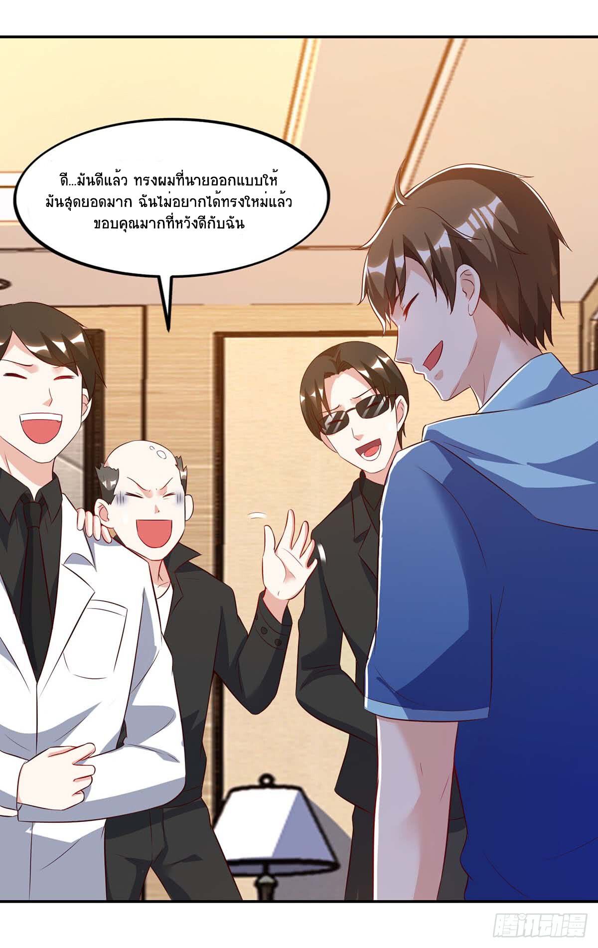 Divine Perspective ตอนที่ 75 4